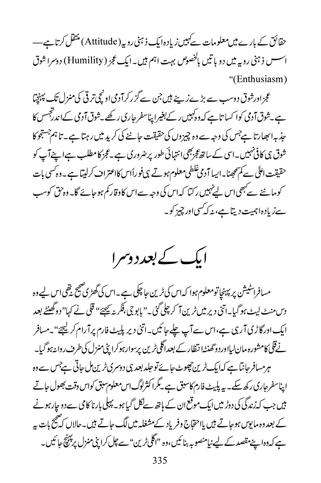 The printed page