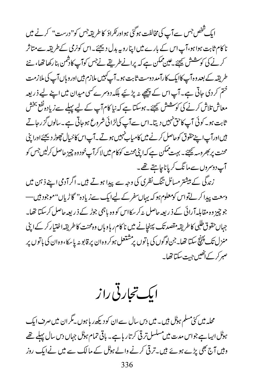 The printed page