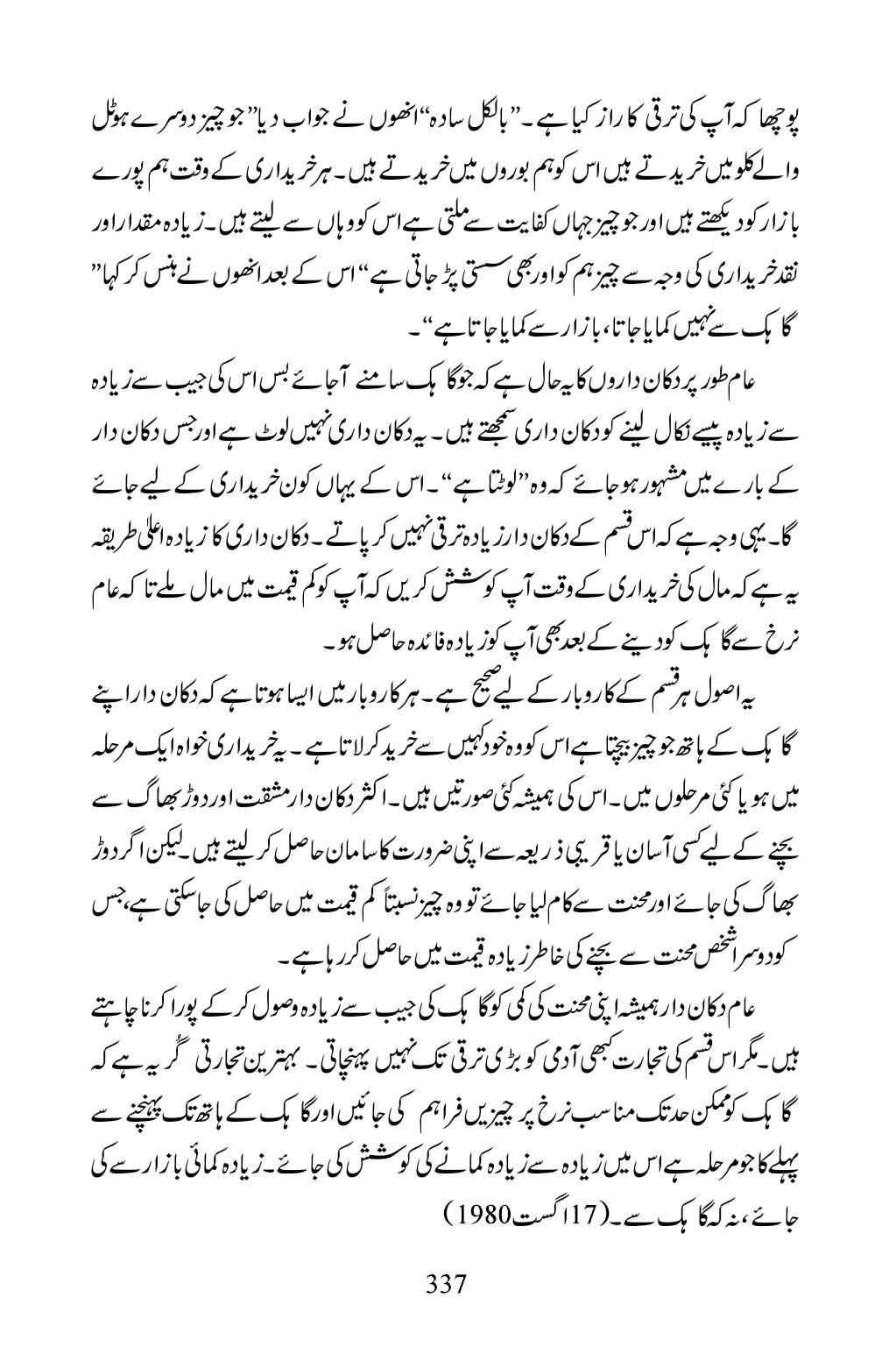 The printed page