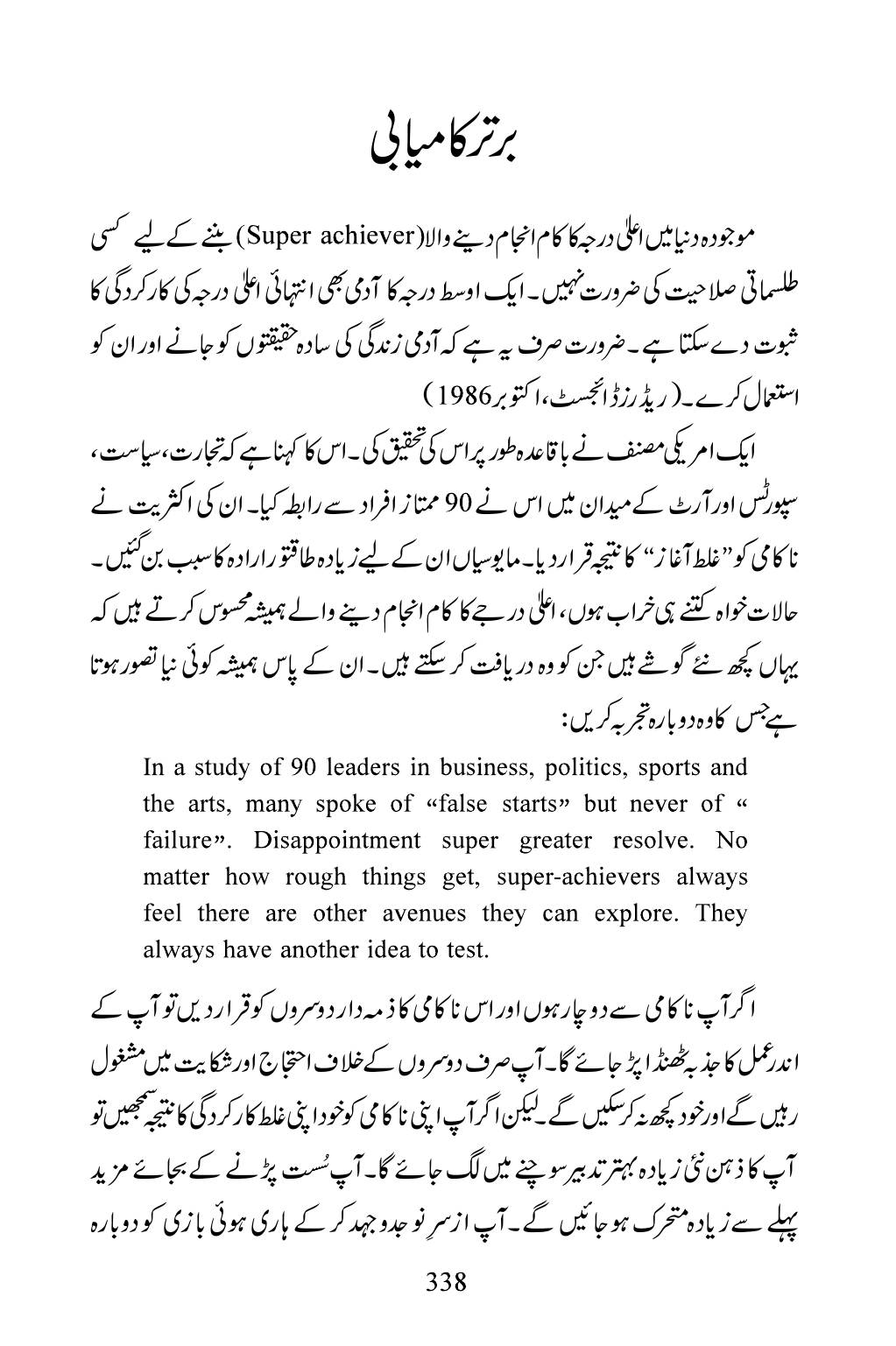 The printed page