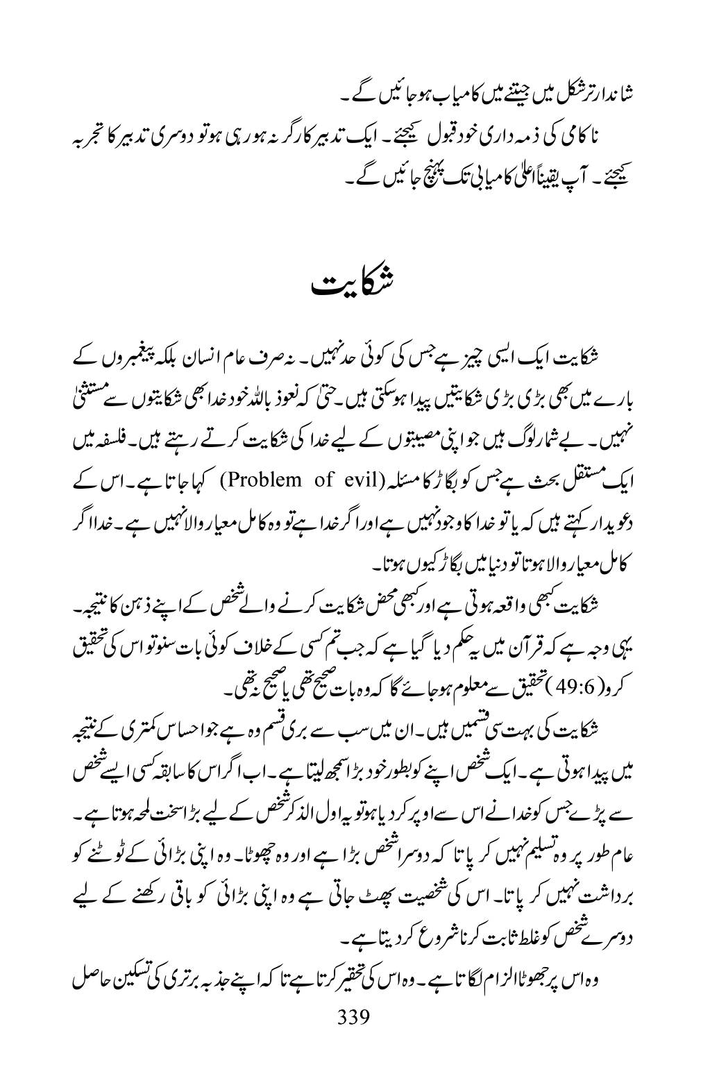 The printed page