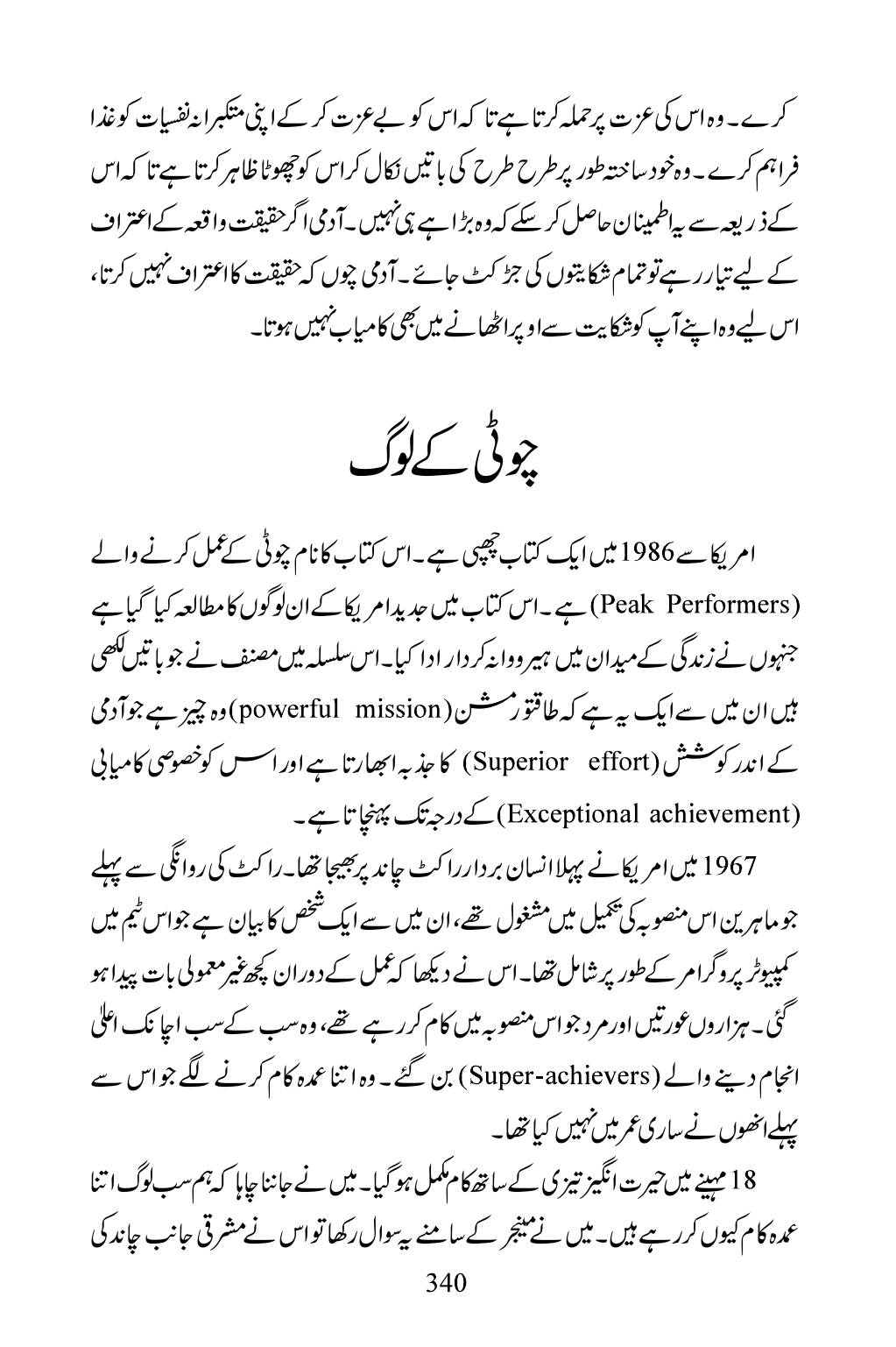 The printed page
