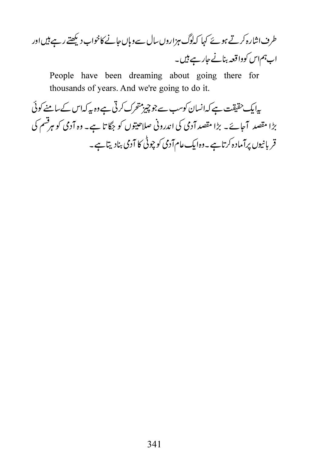The printed page