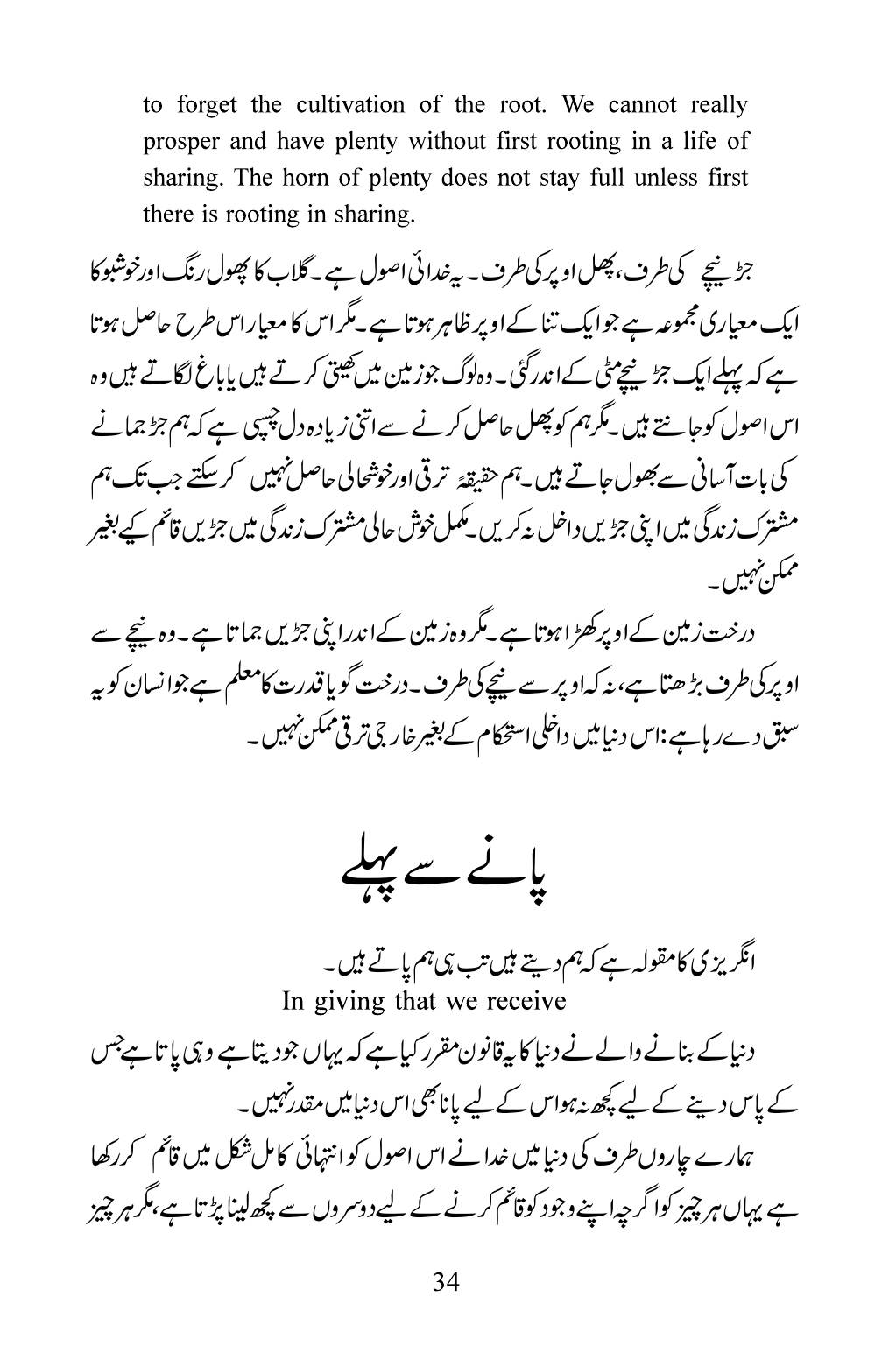 The printed page