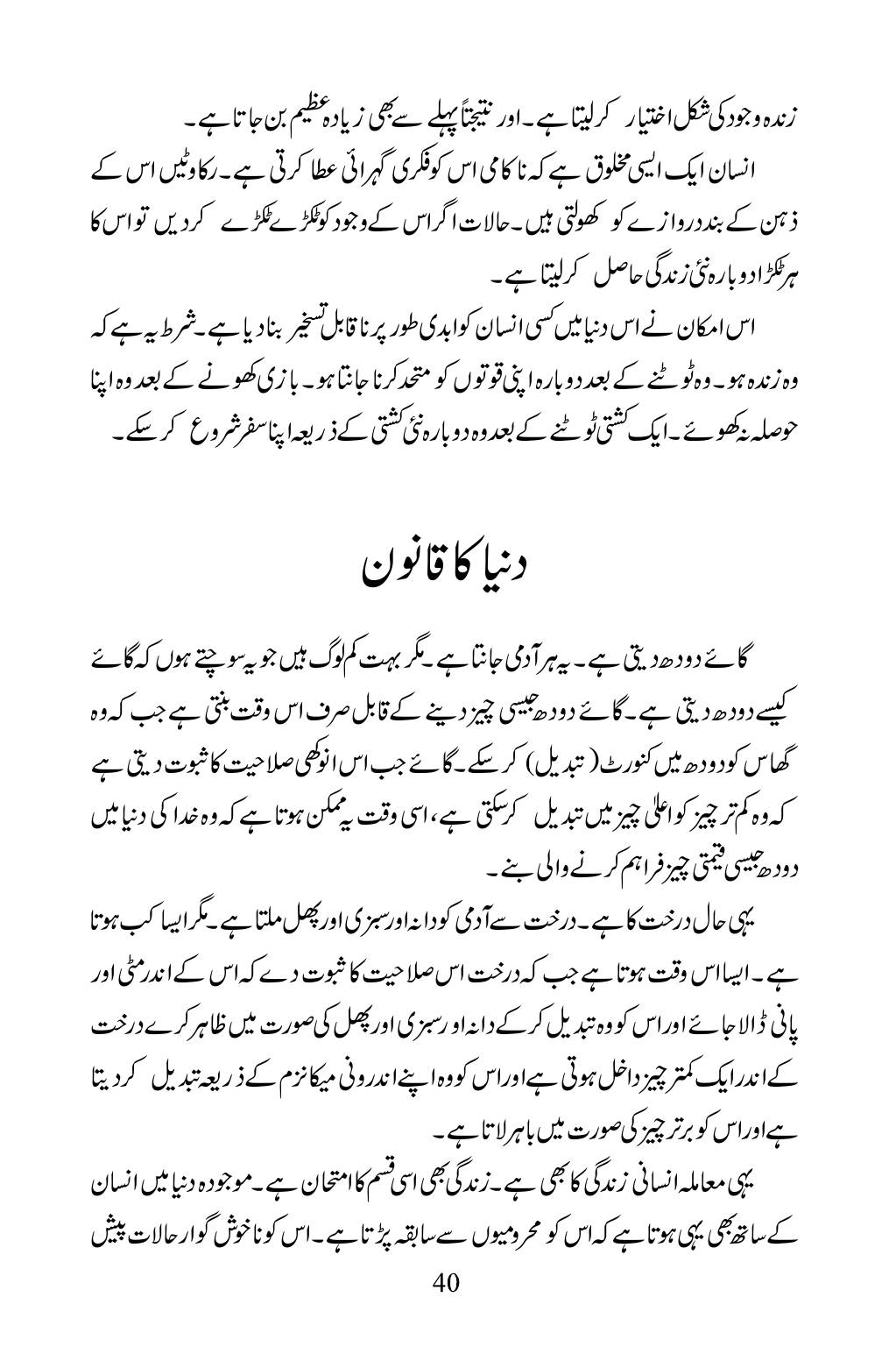 The printed page