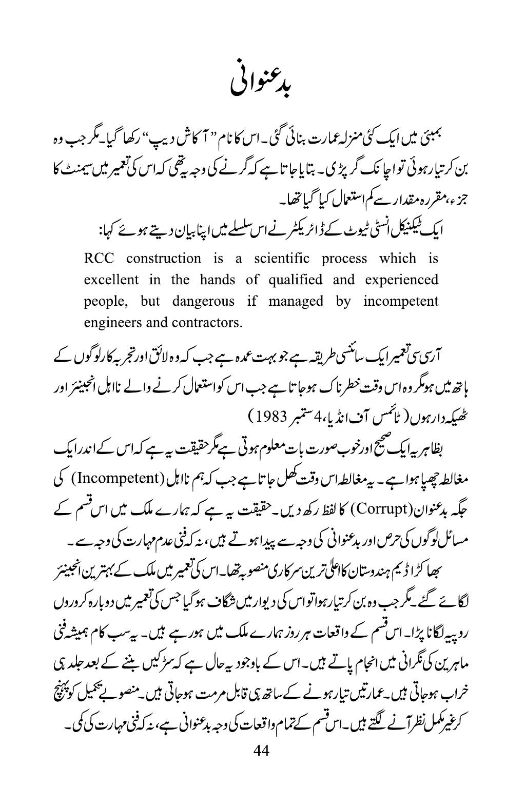The printed page