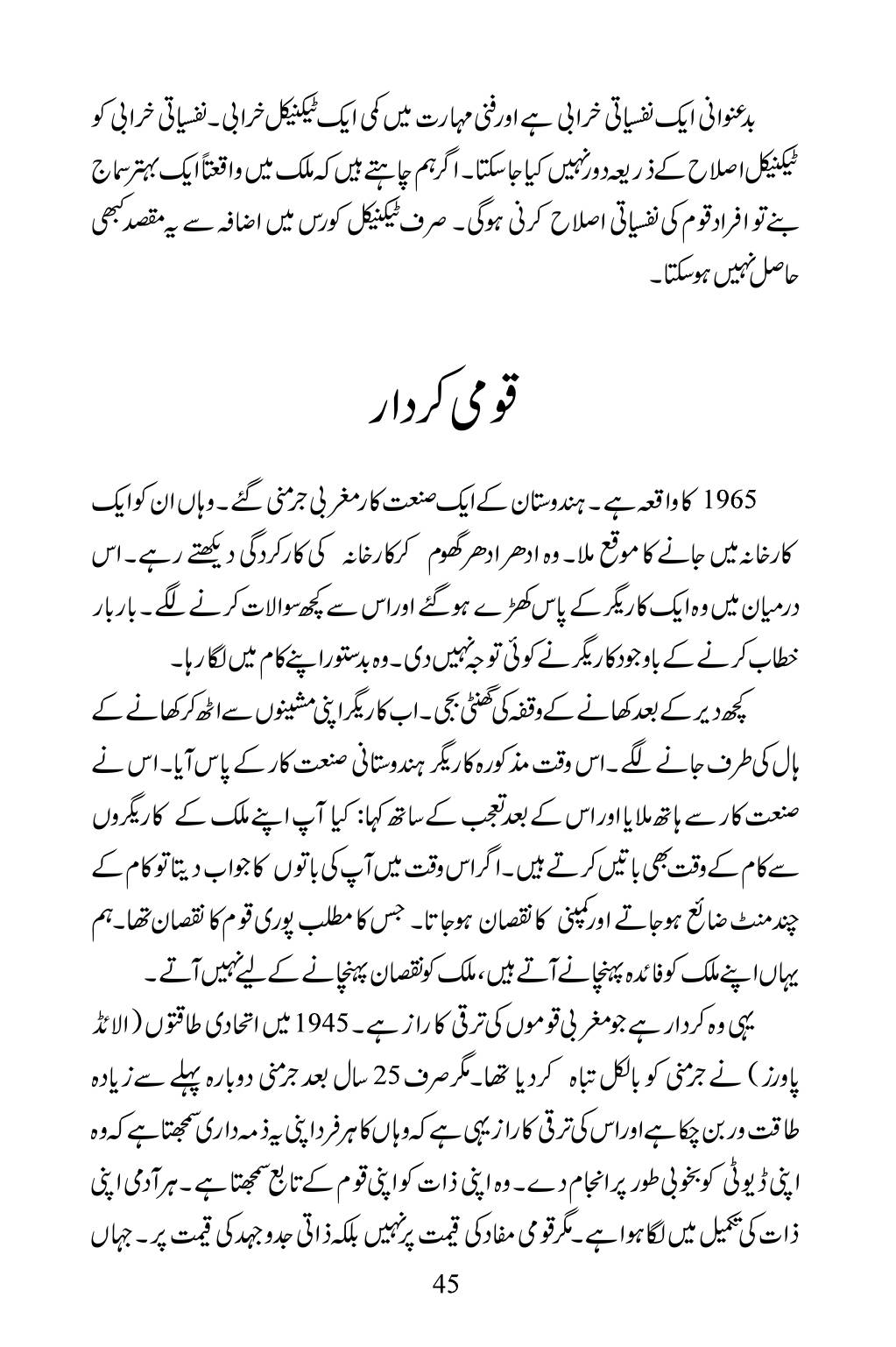The printed page
