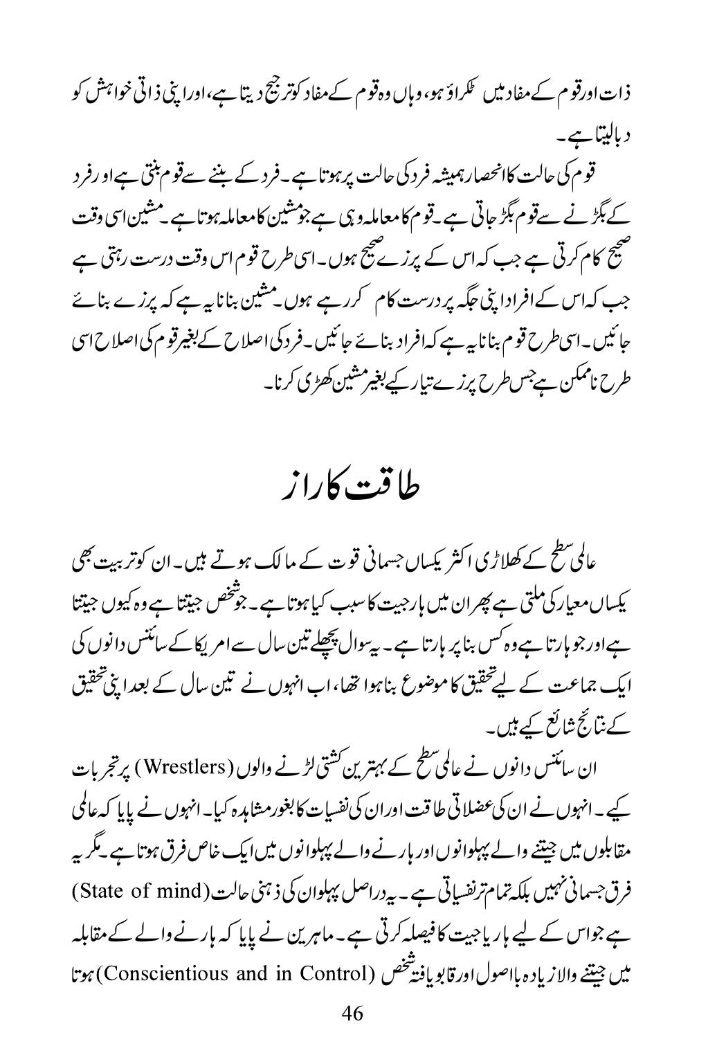 The printed page