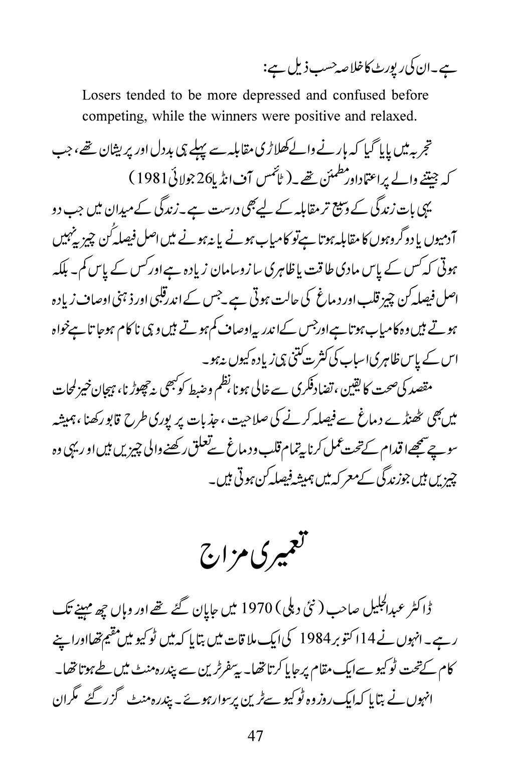 The printed page