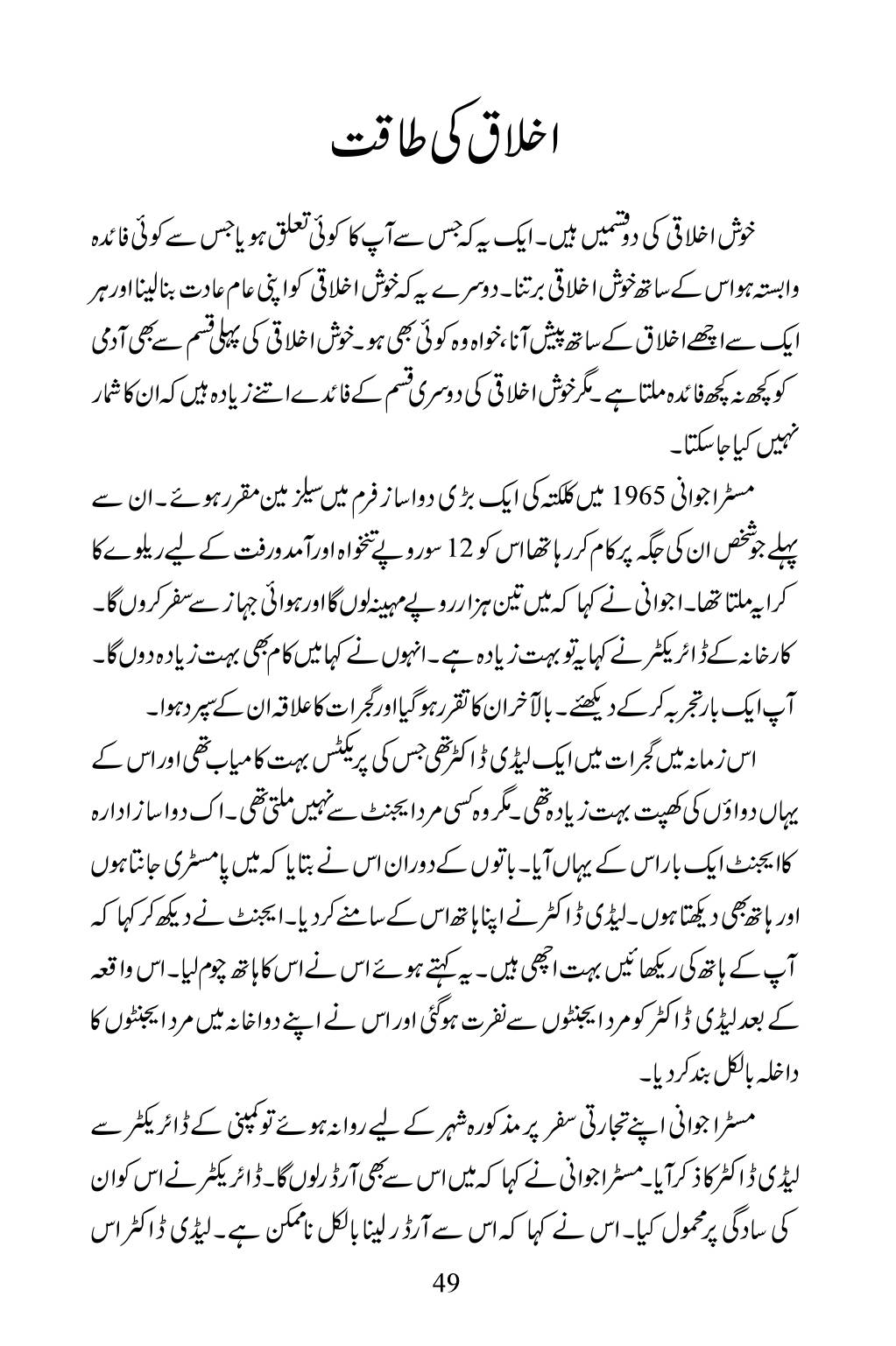 The printed page