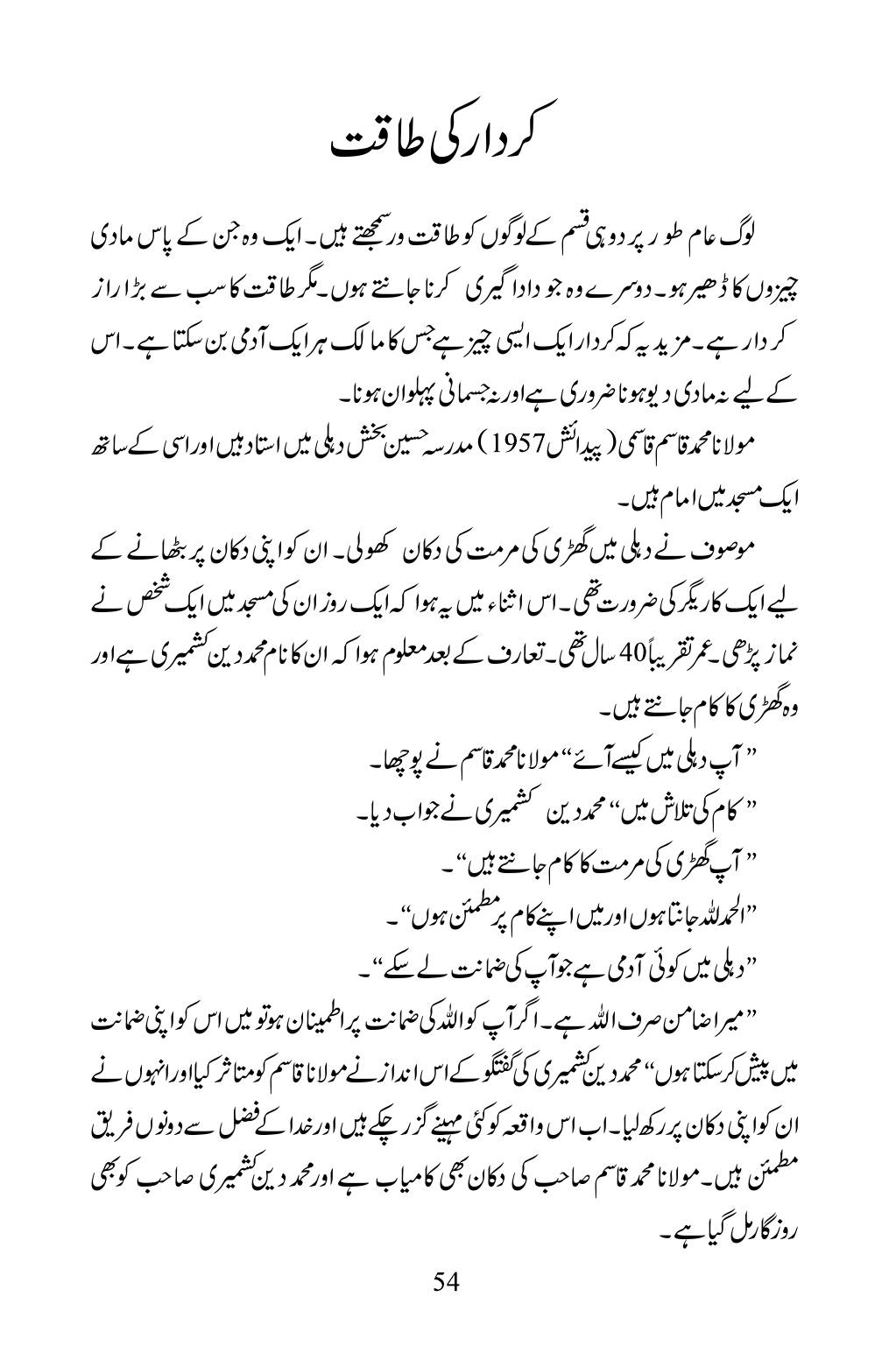 The printed page