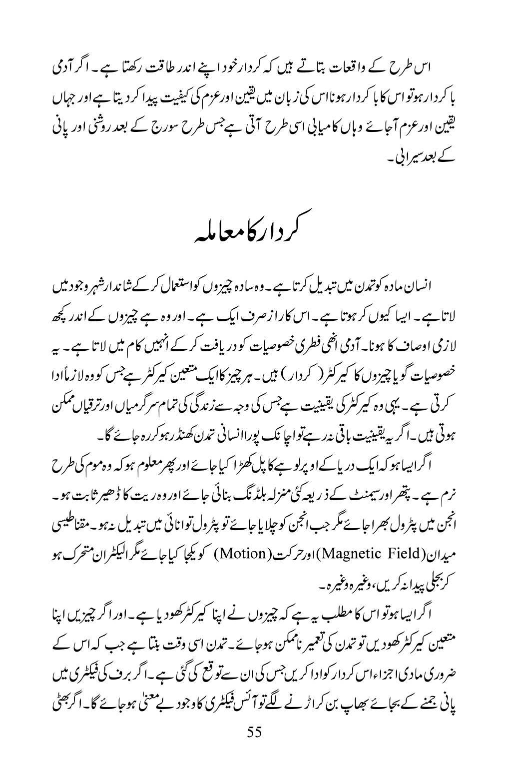 The printed page