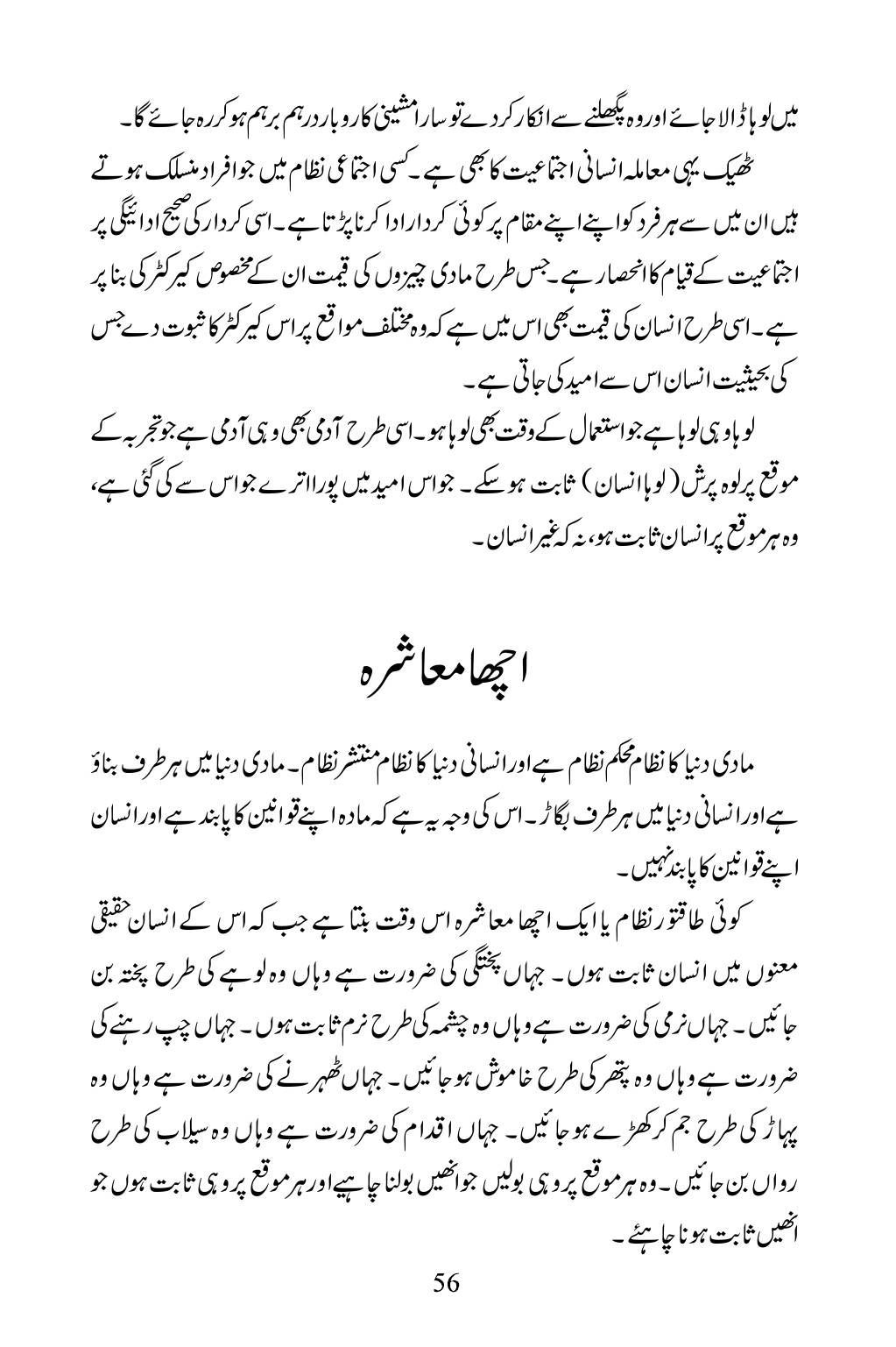 The printed page