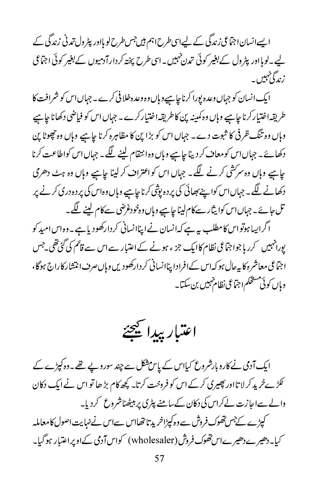 The printed page