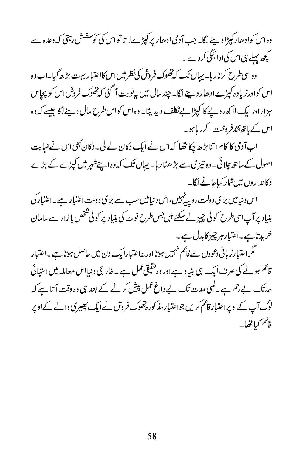 The printed page