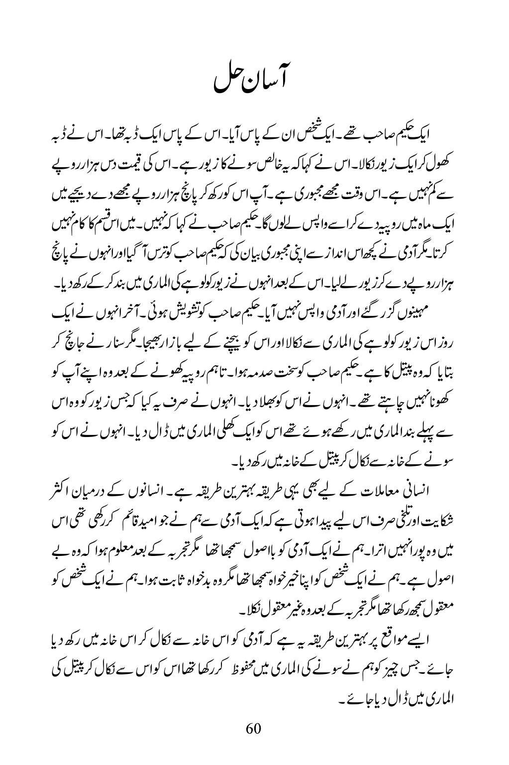 The printed page