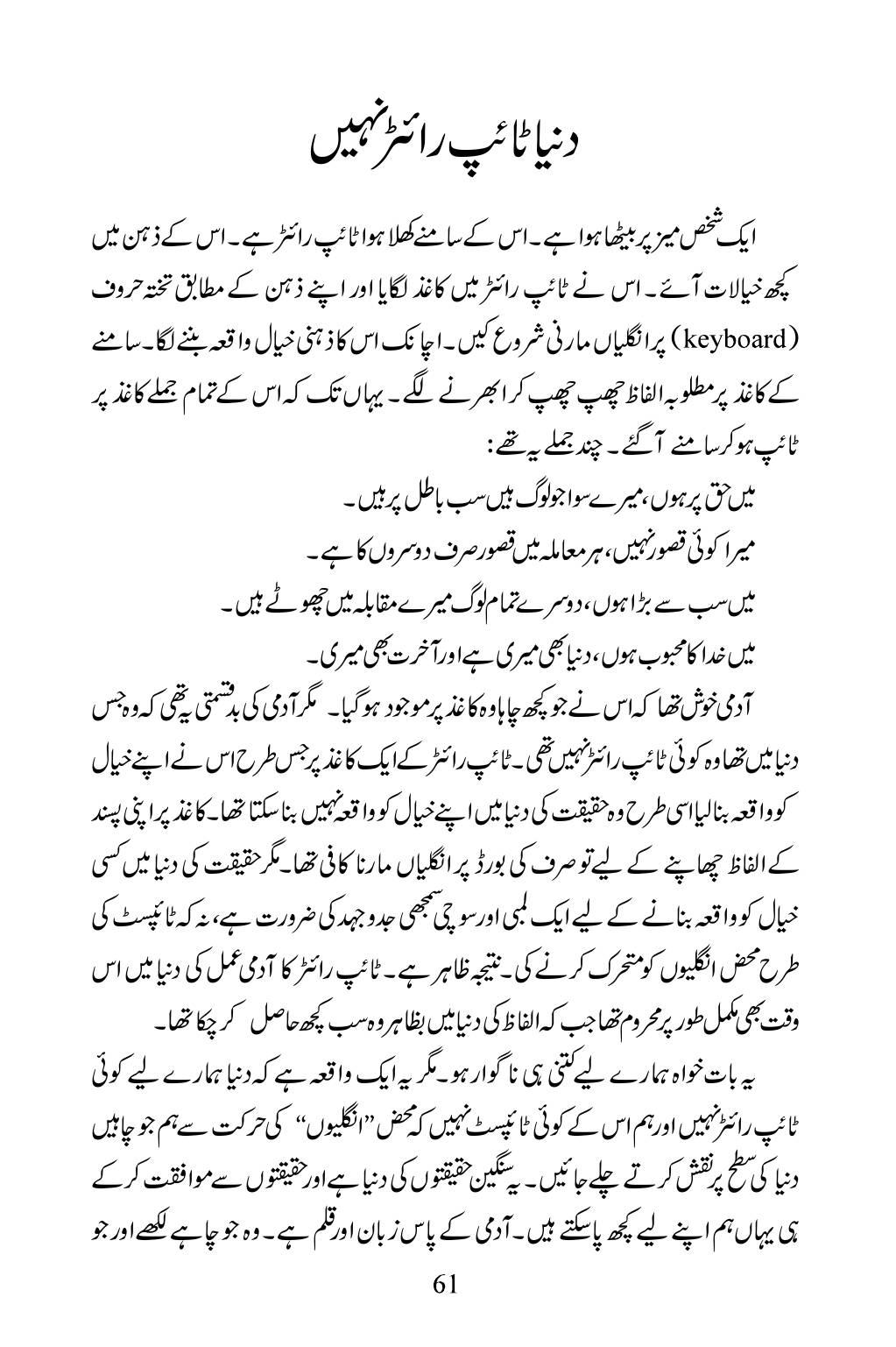 The printed page