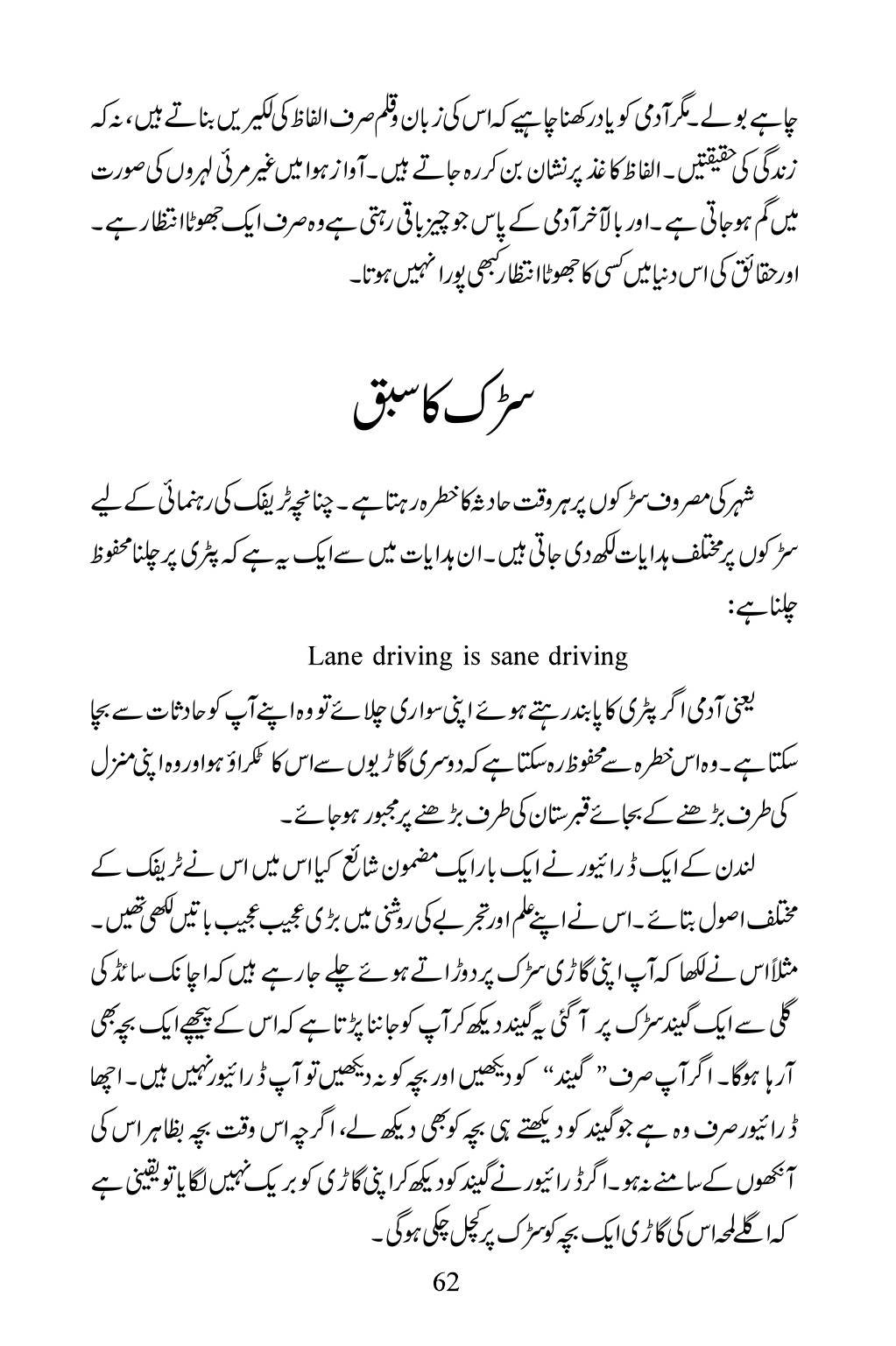 The printed page