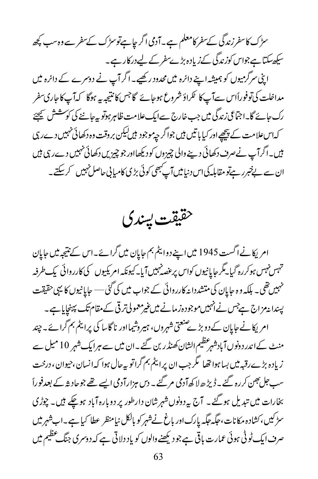 The printed page