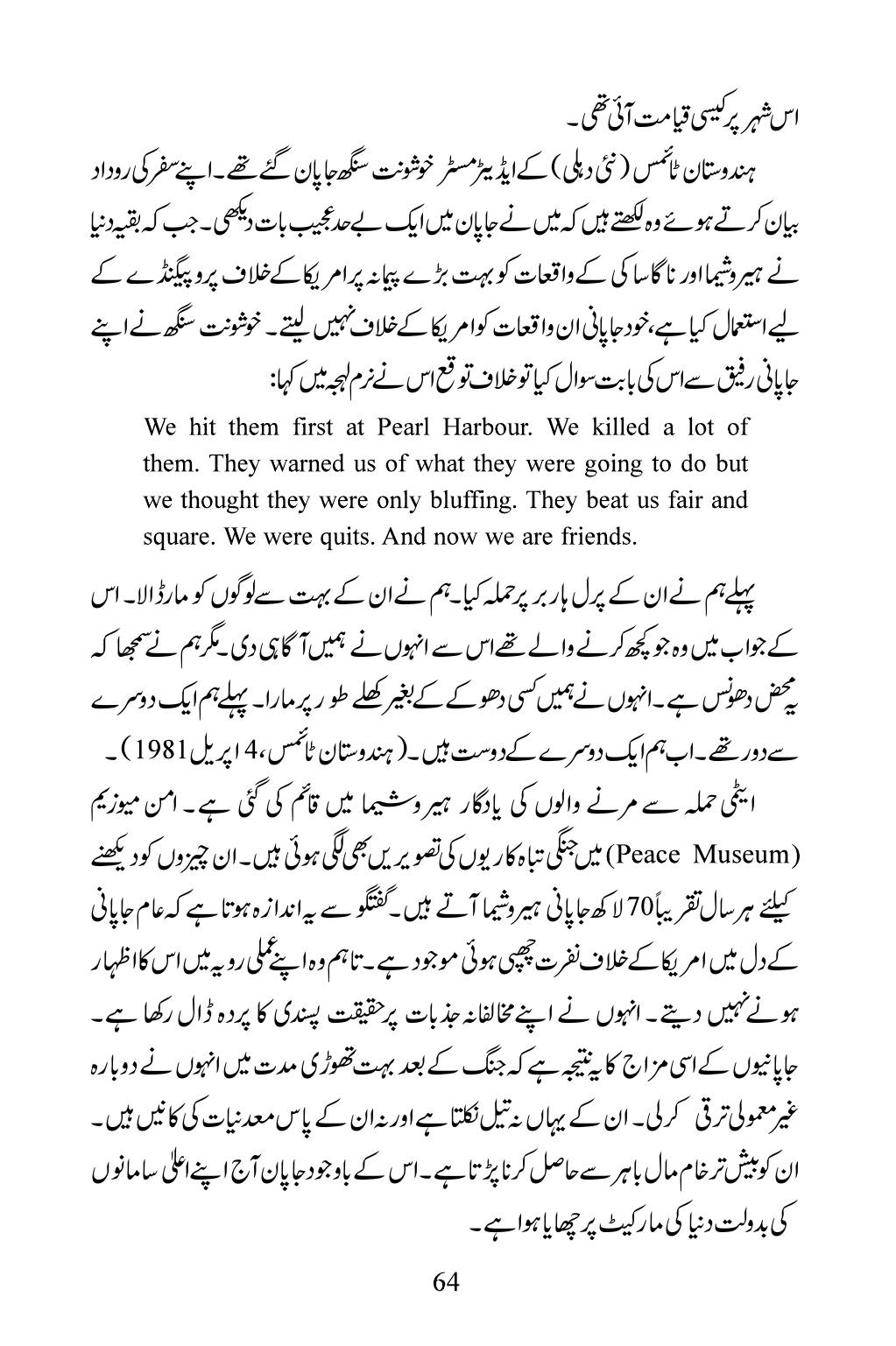 The printed page