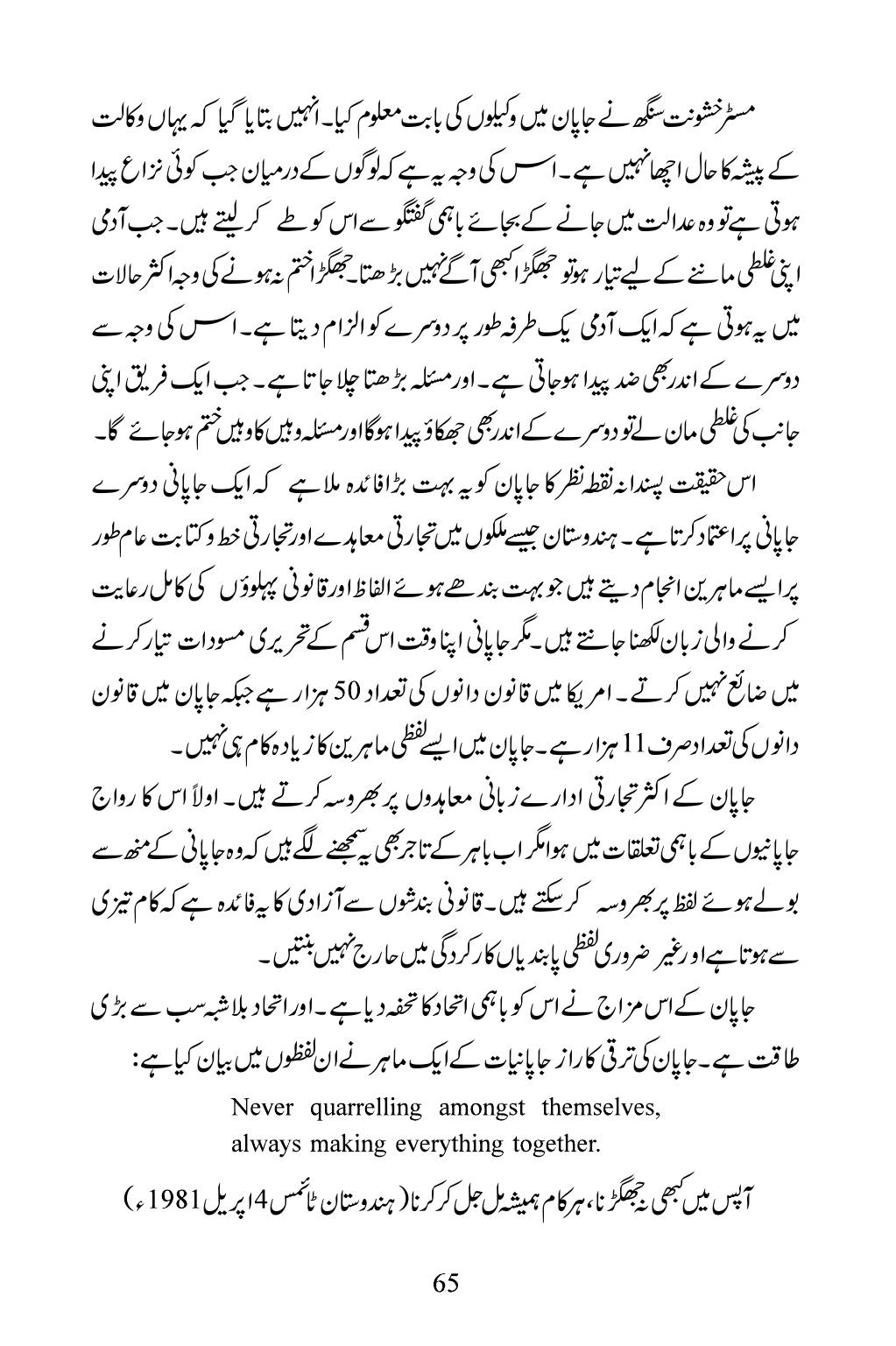 The printed page