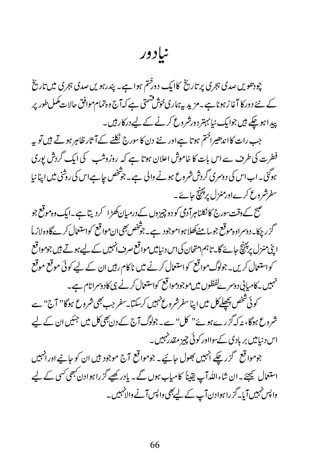 The printed page