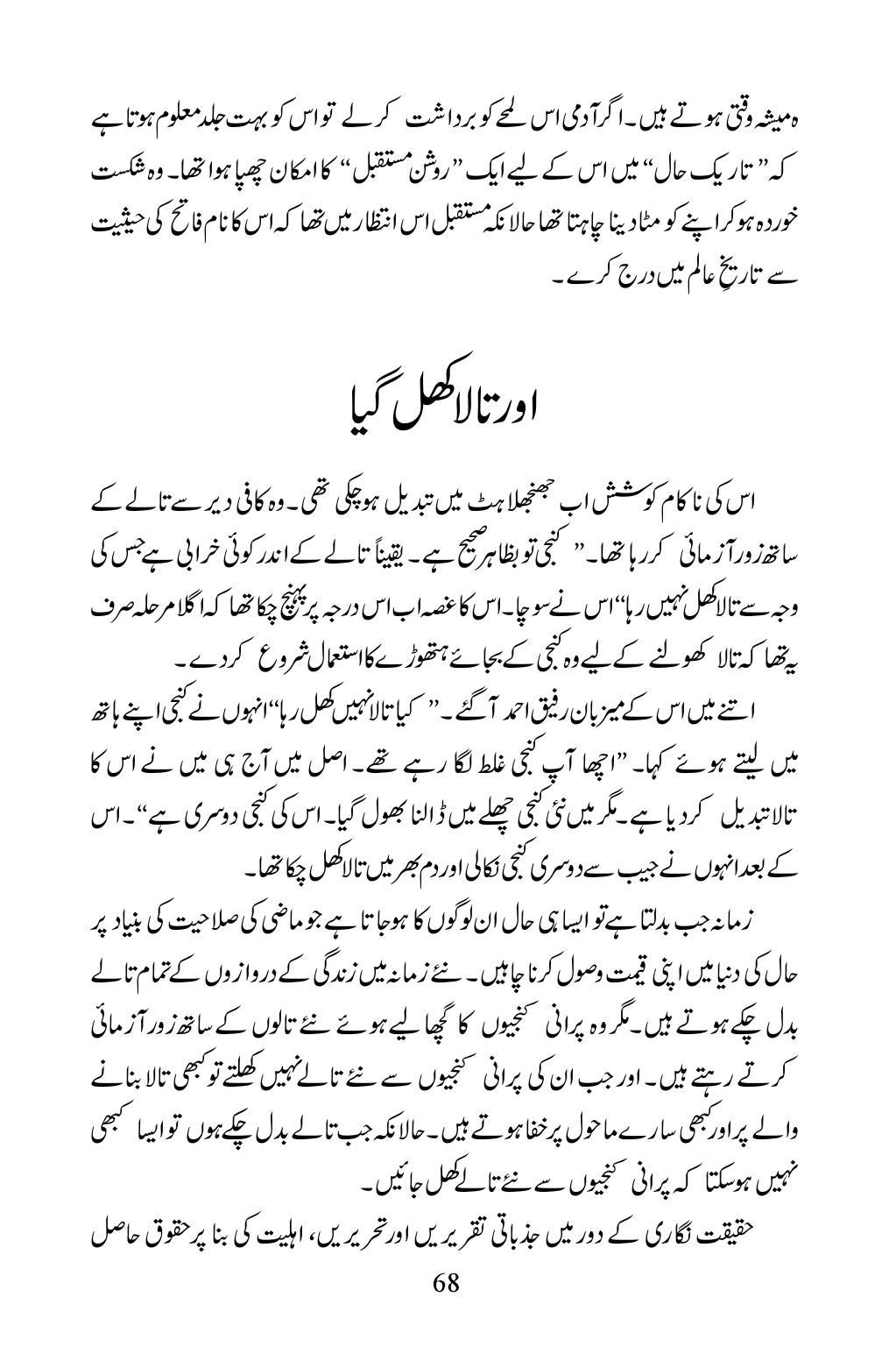 The printed page