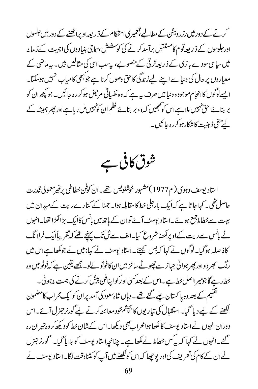 The printed page