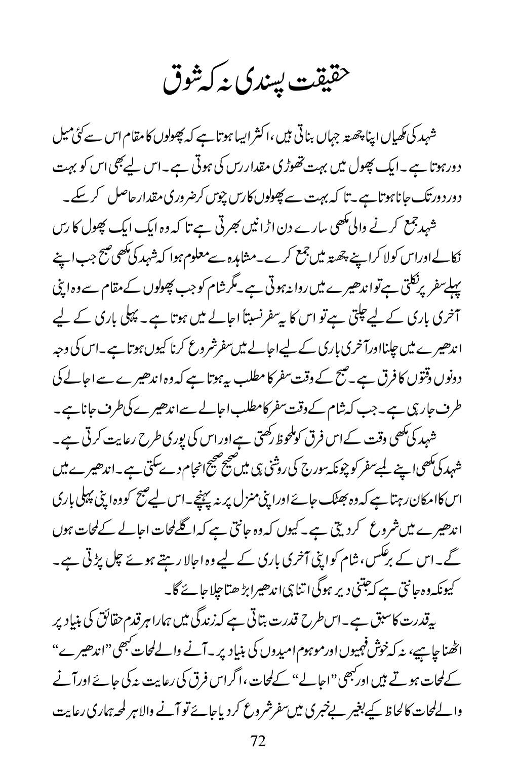 The printed page