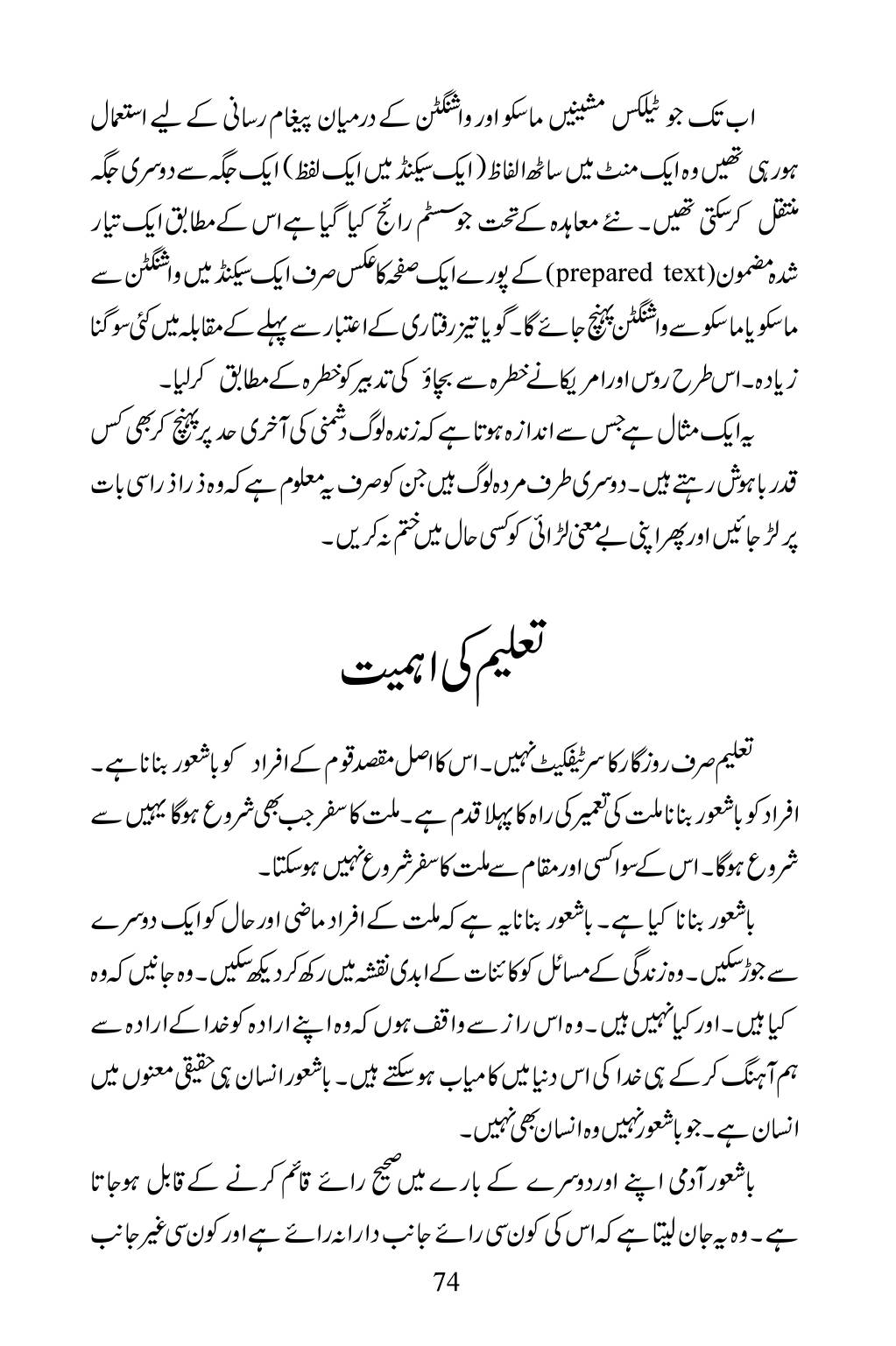 The printed page