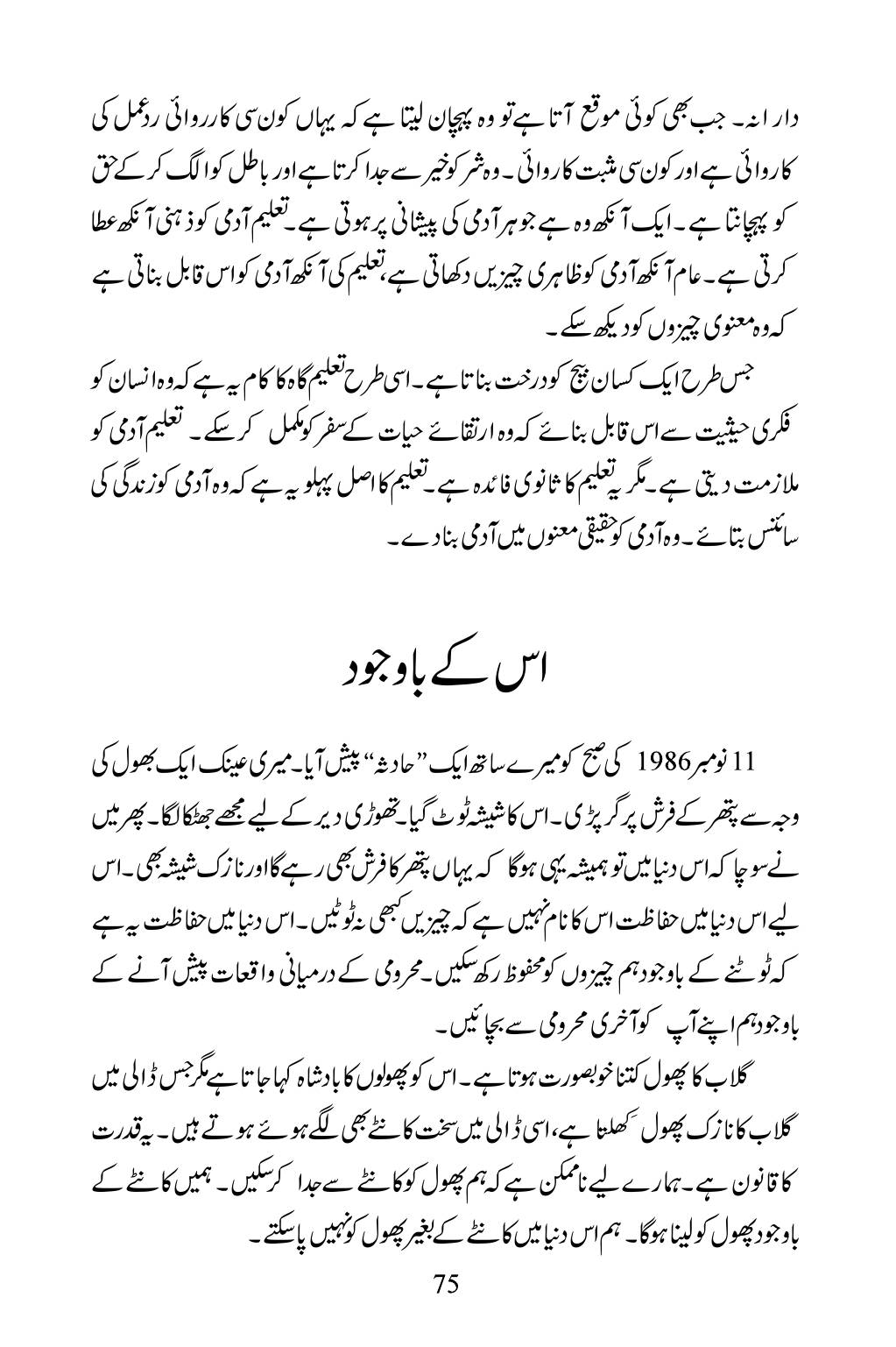 The printed page