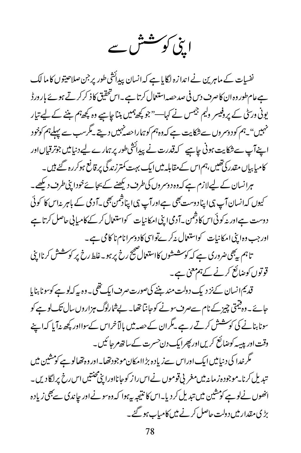 The printed page