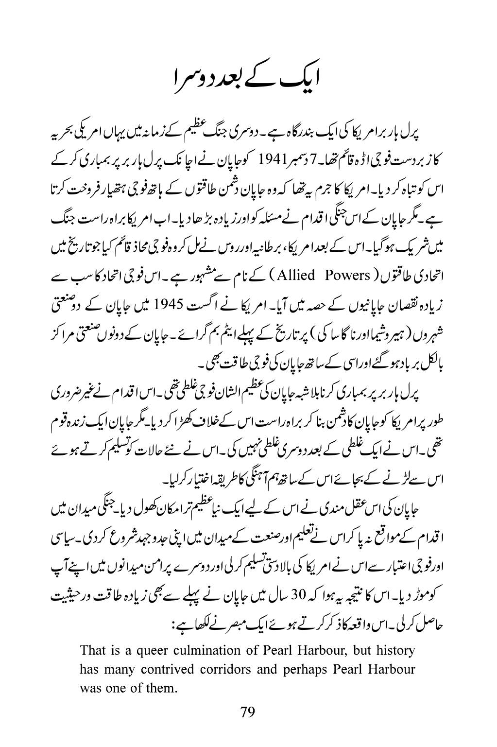 The printed page