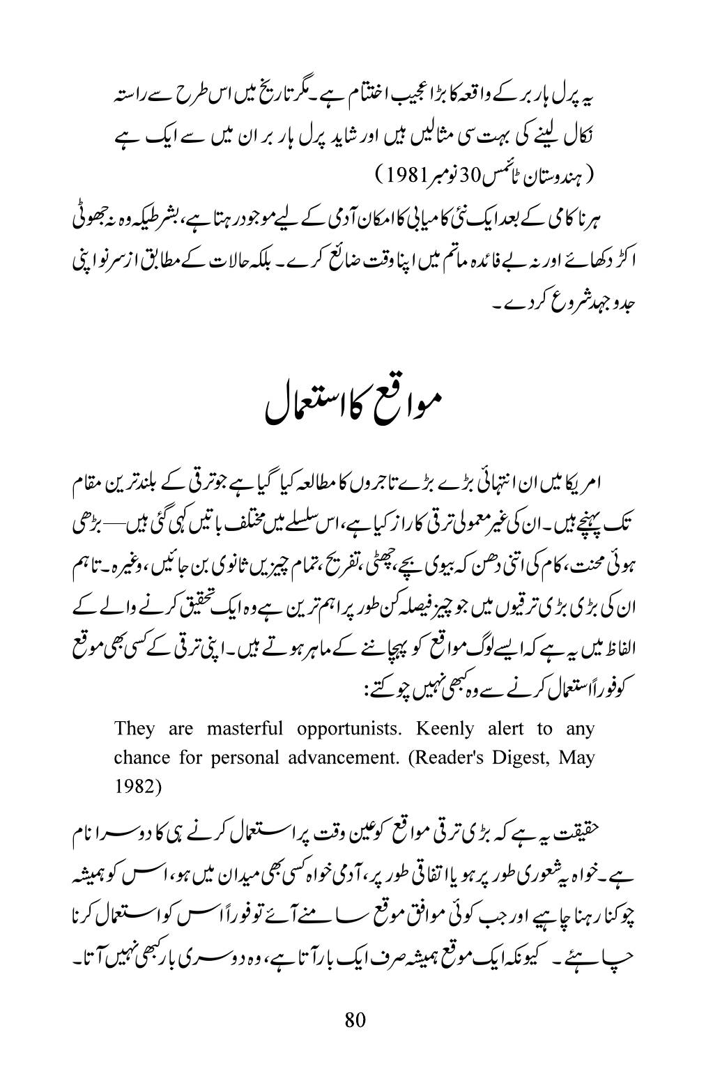 The printed page