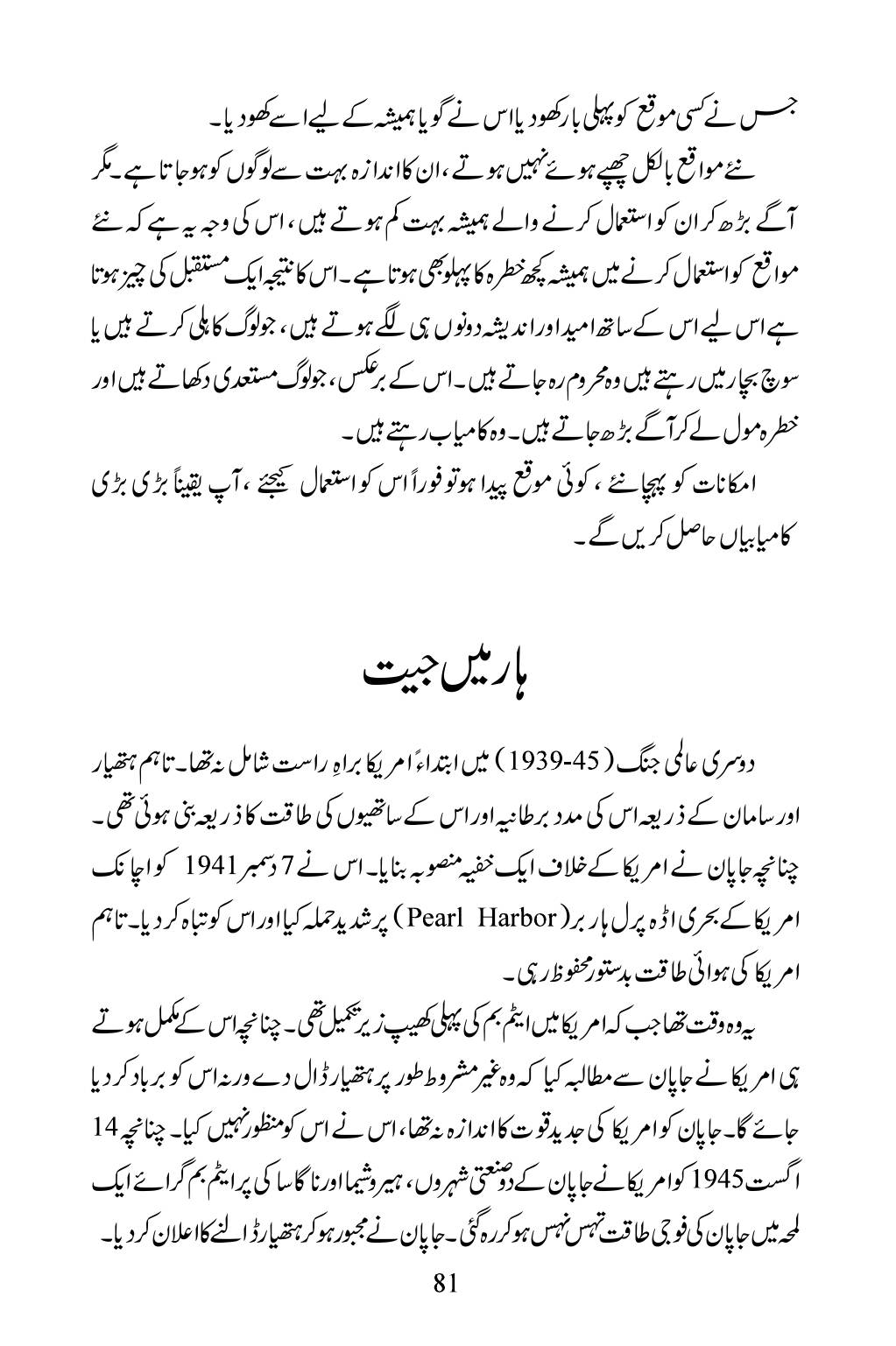 The printed page