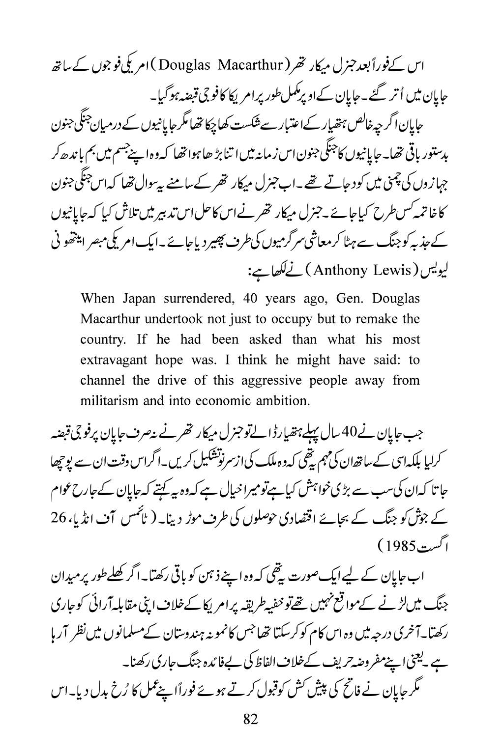 The printed page