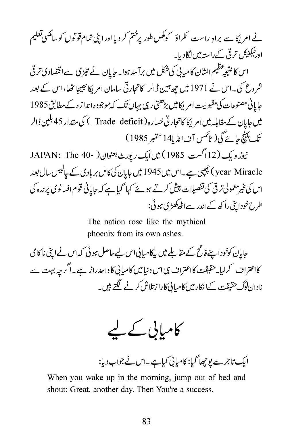 The printed page