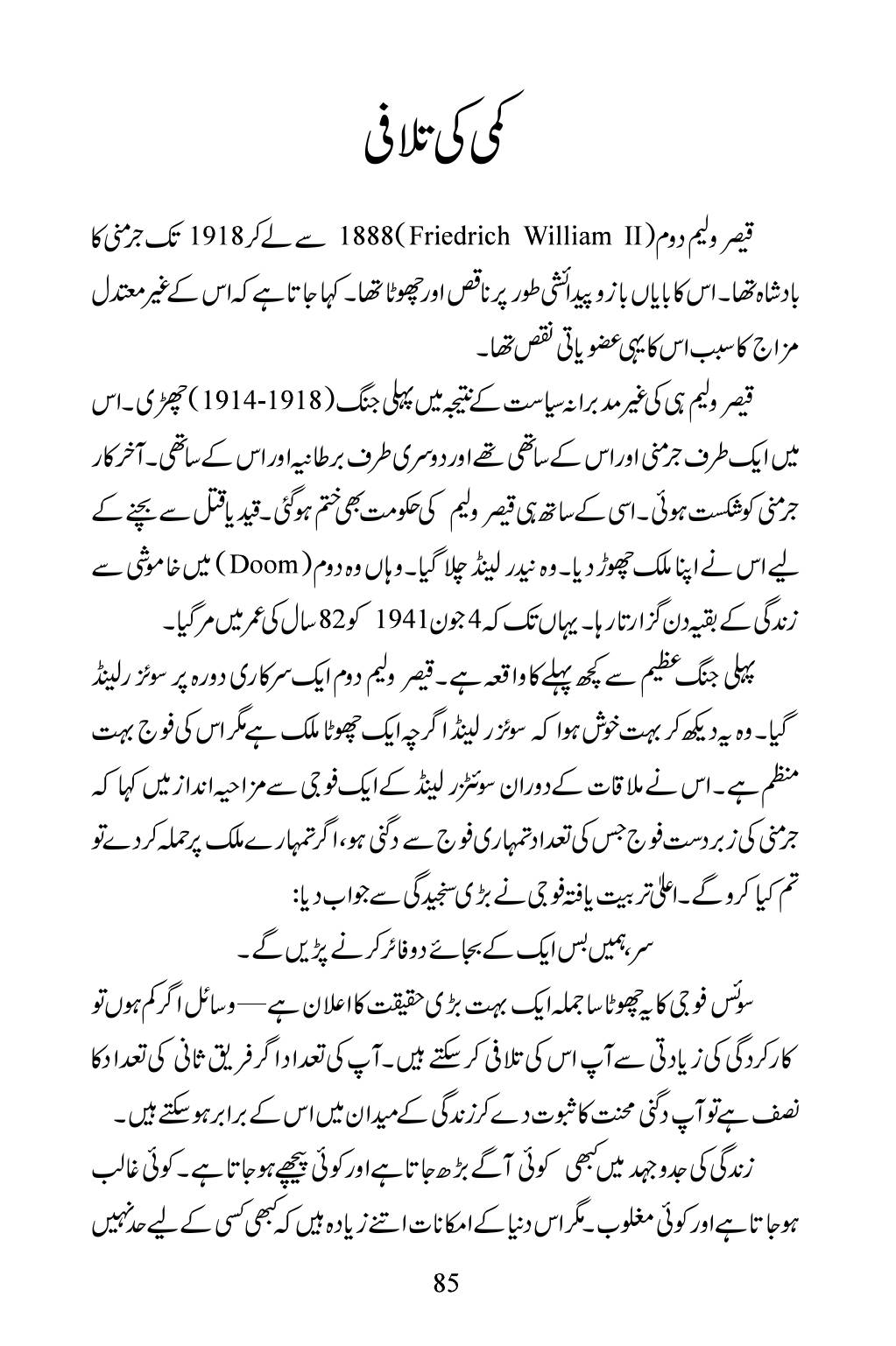 The printed page