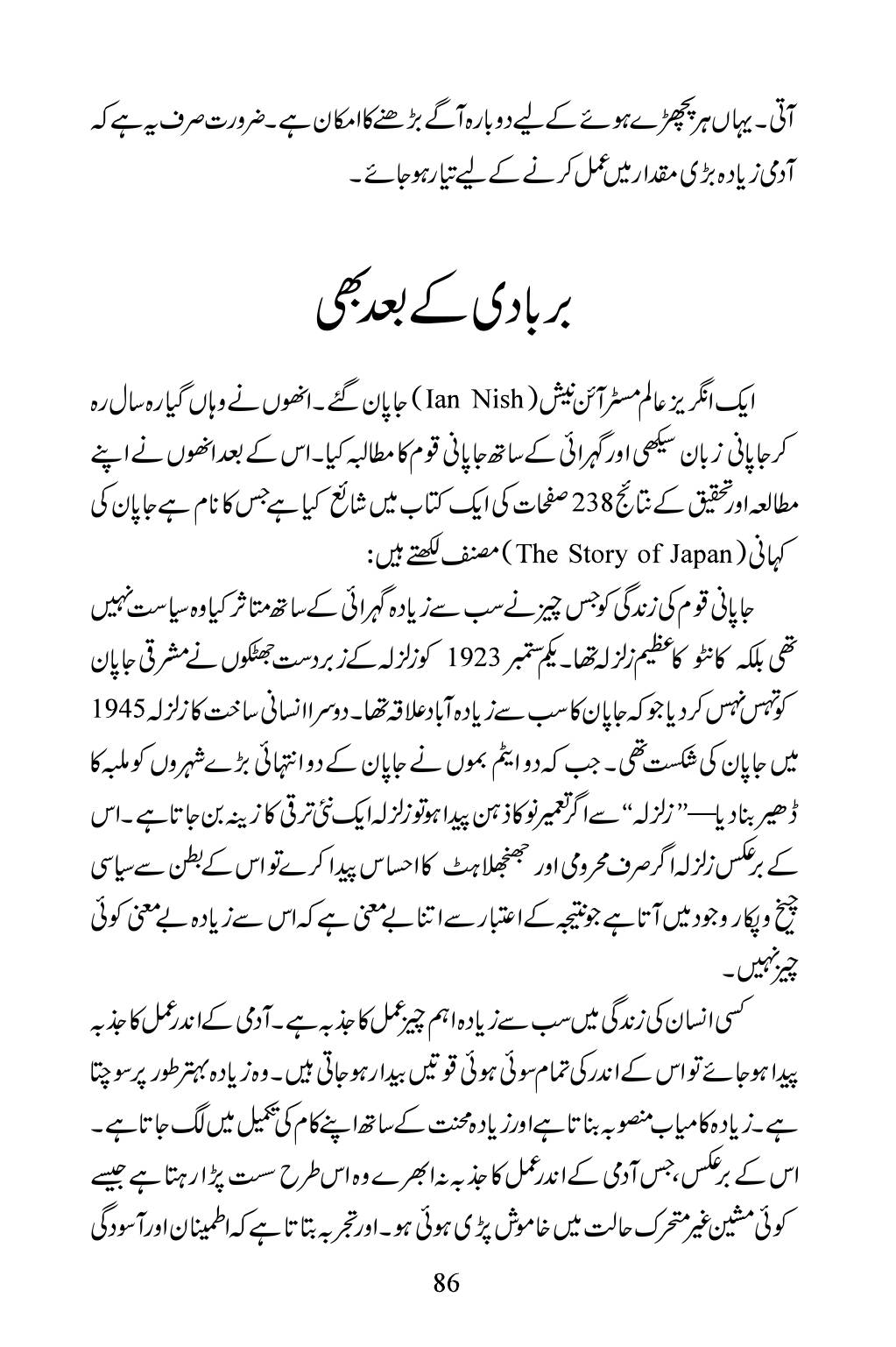 The printed page