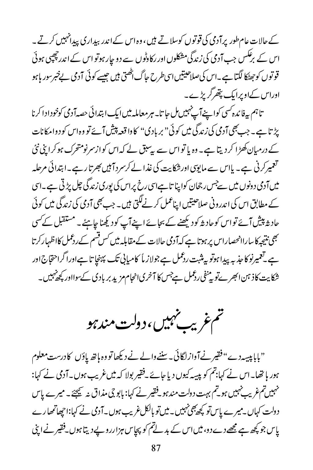 The printed page