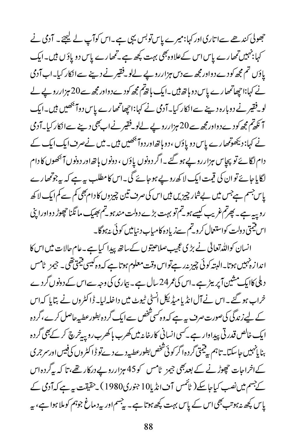 The printed page