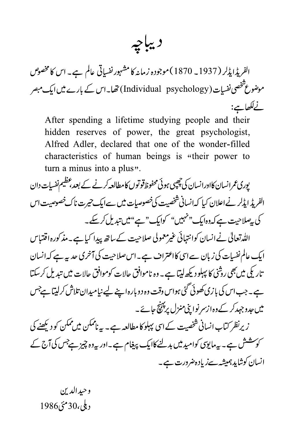 The printed page