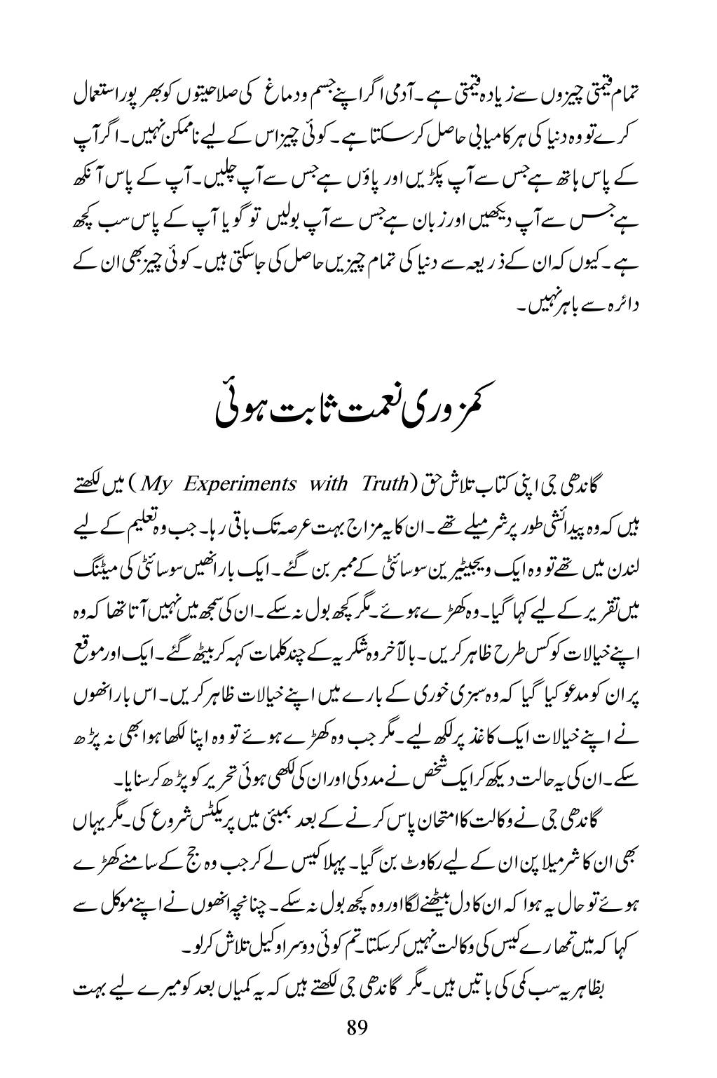 The printed page