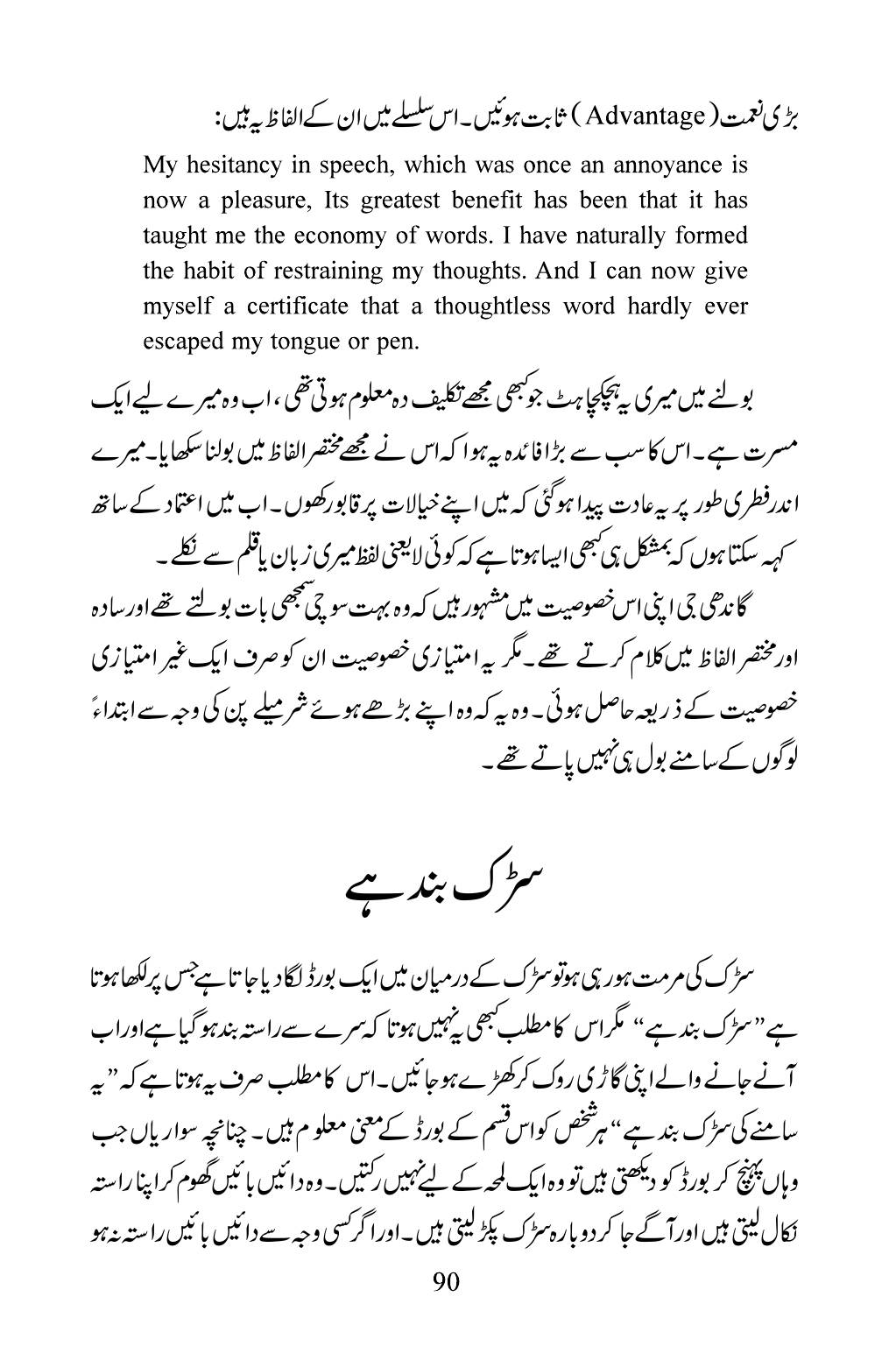The printed page