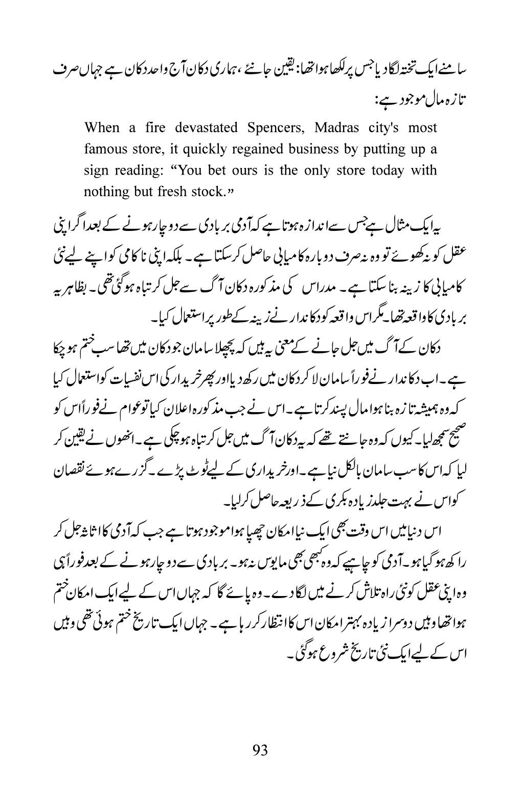 The printed page
