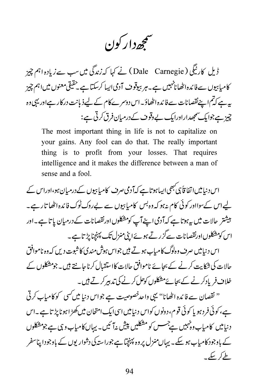 The printed page