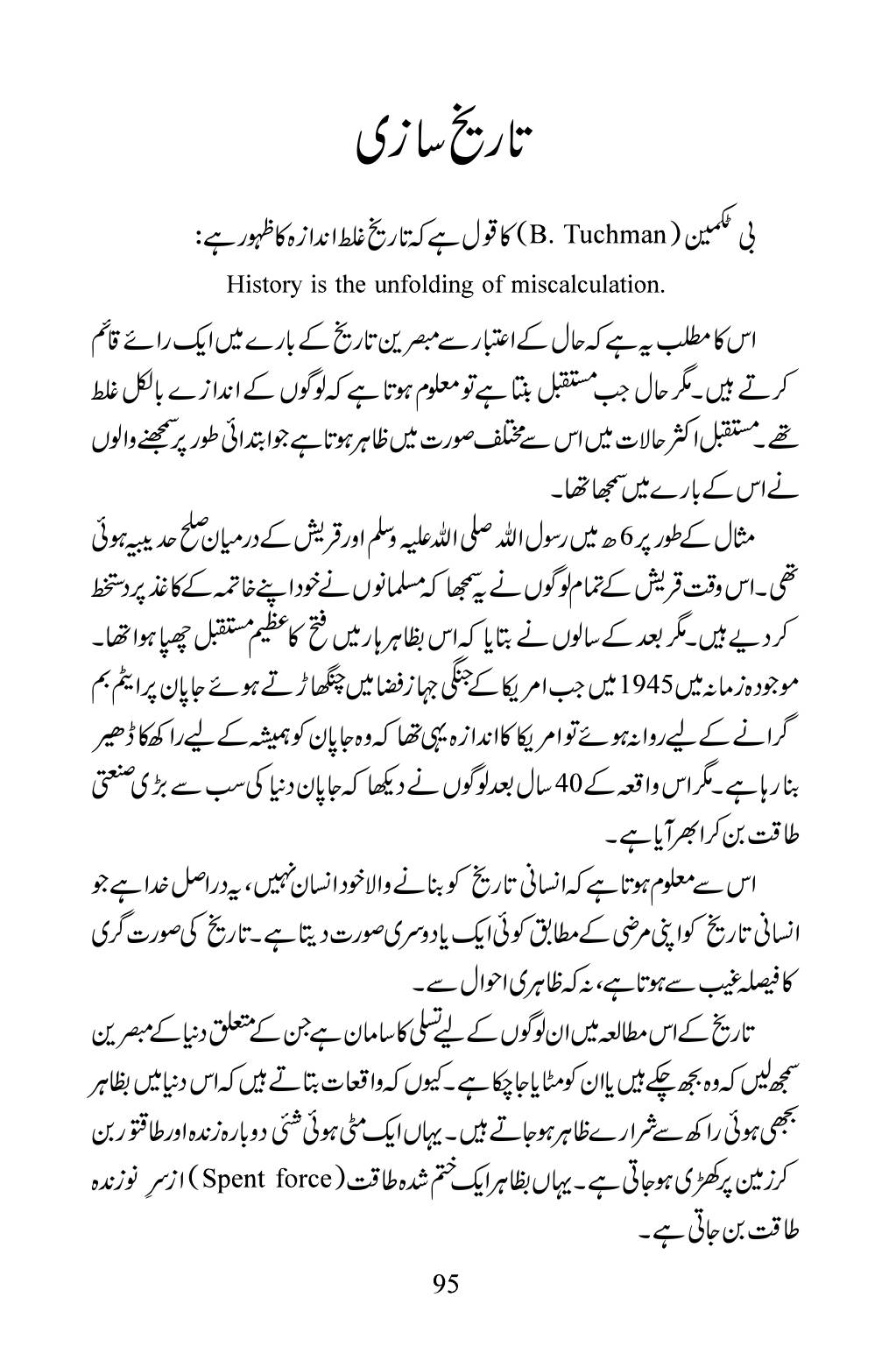 The printed page