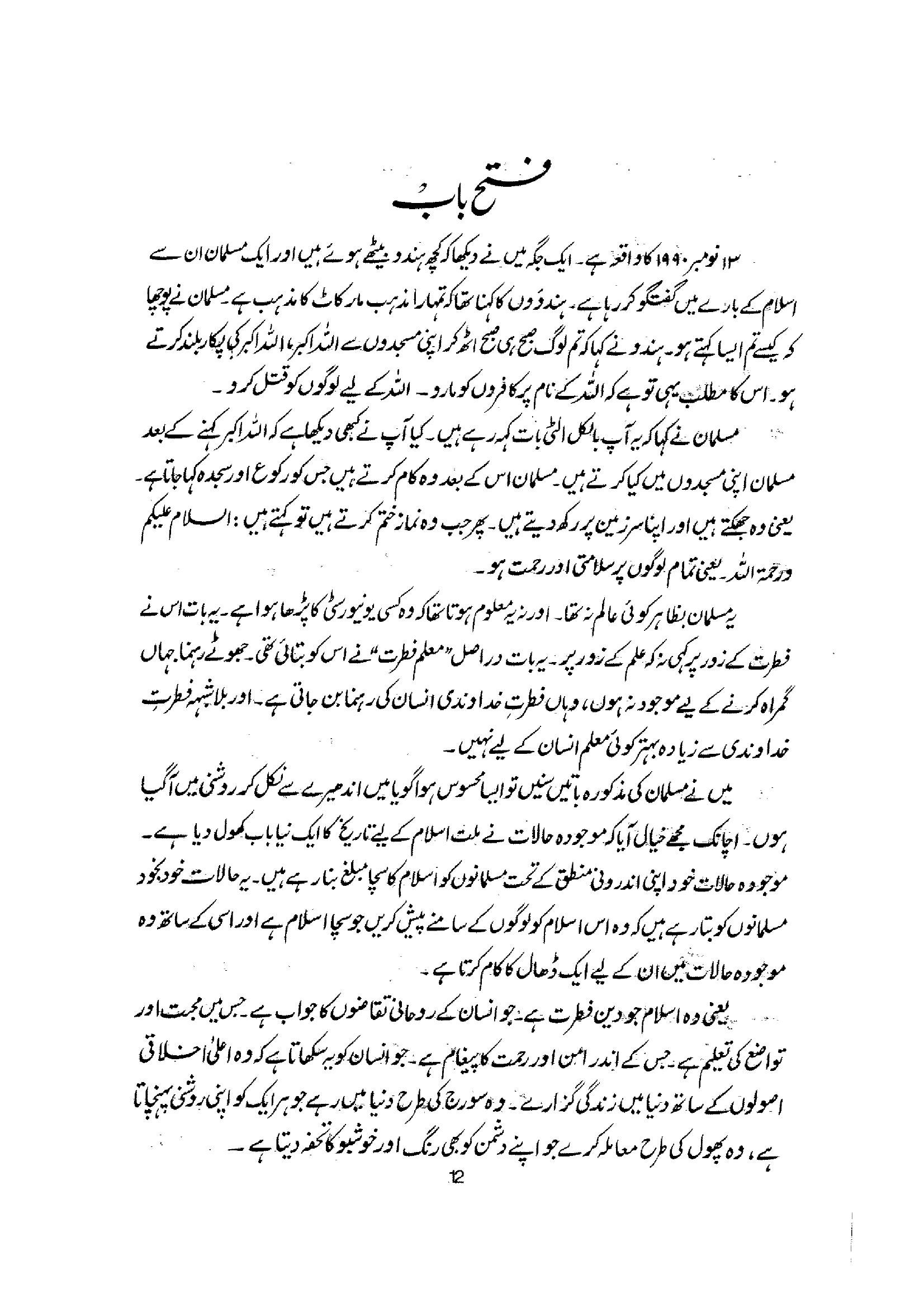 The printed page