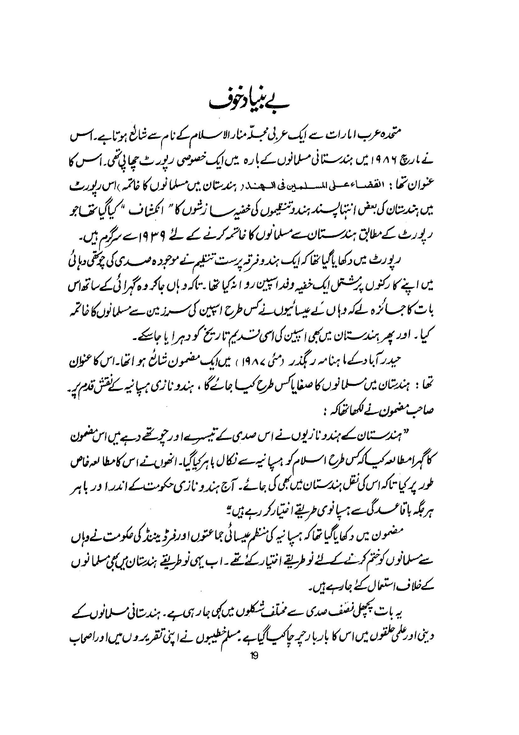 The printed page