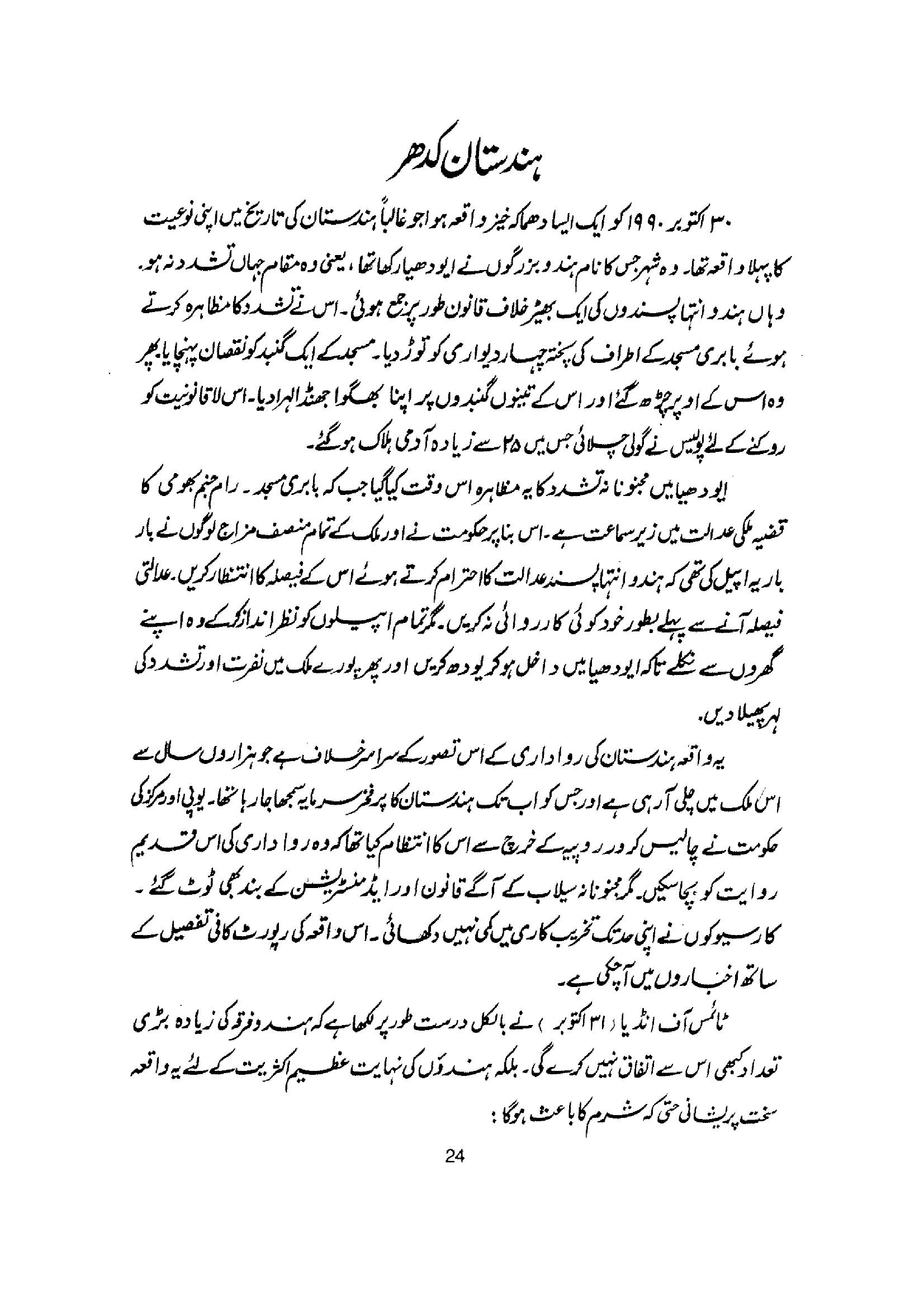 The printed page